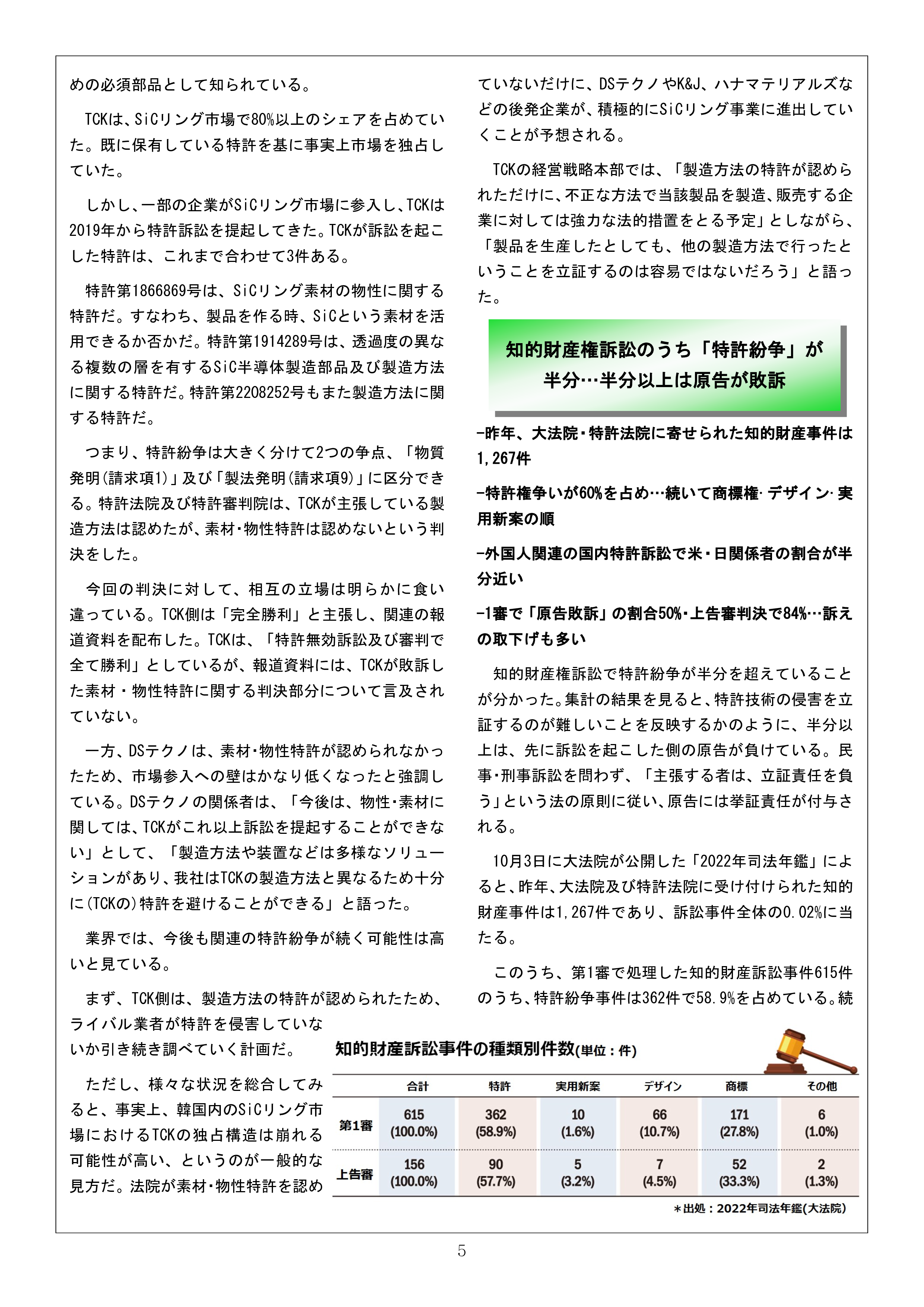 Newsletter_202211_5.png