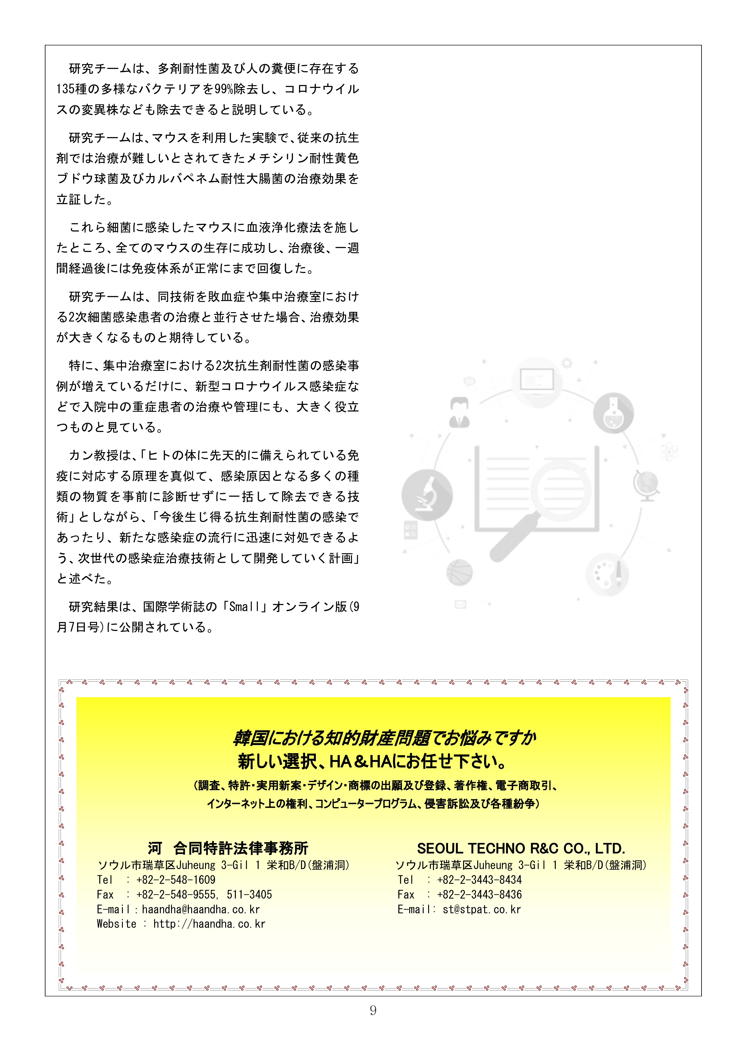 Newsletter_202211_9.png