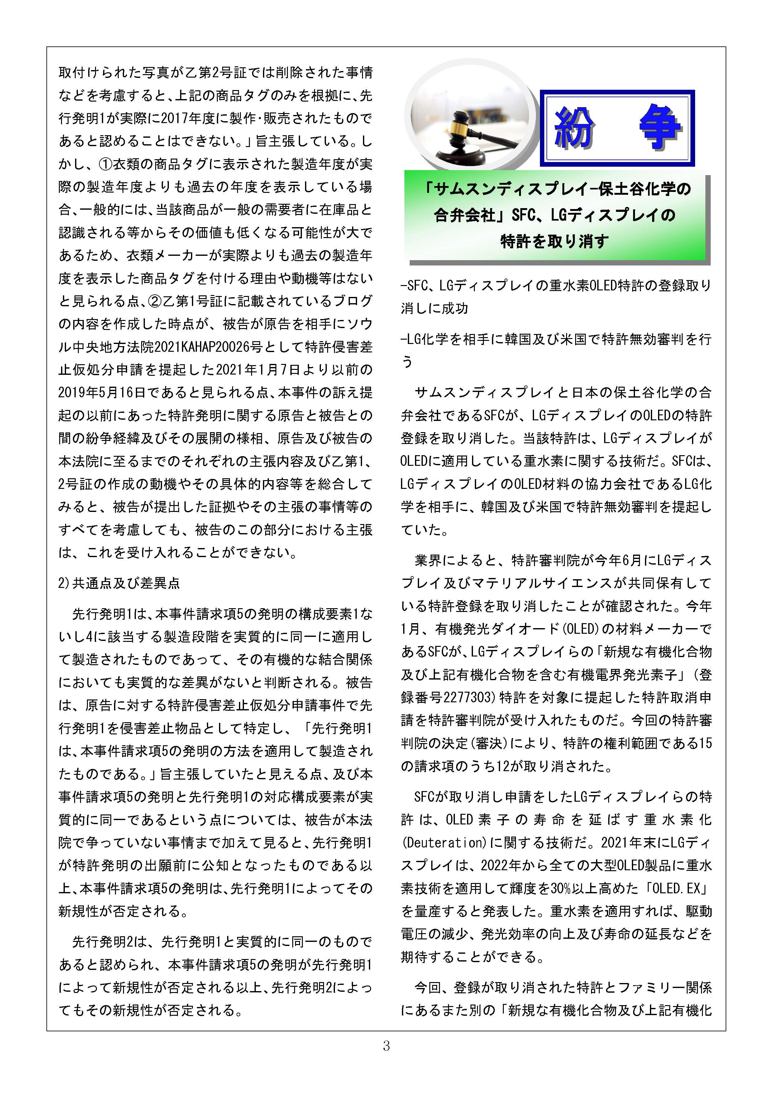 Newsletter_202212_3.png