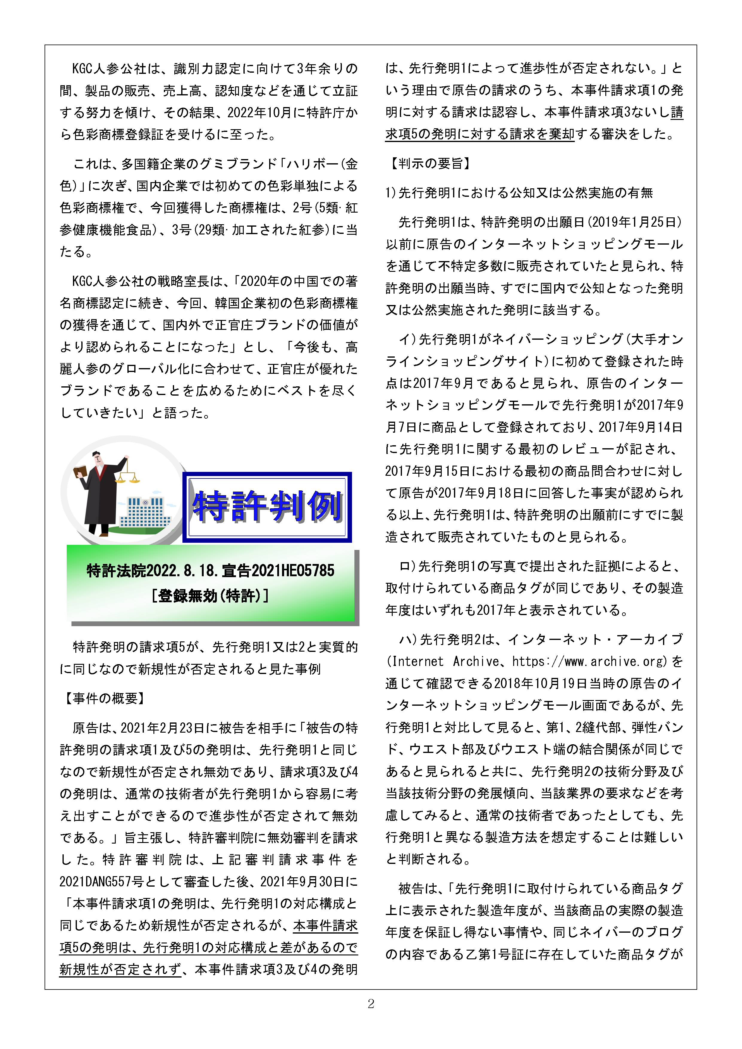 Newsletter_202212_2.png