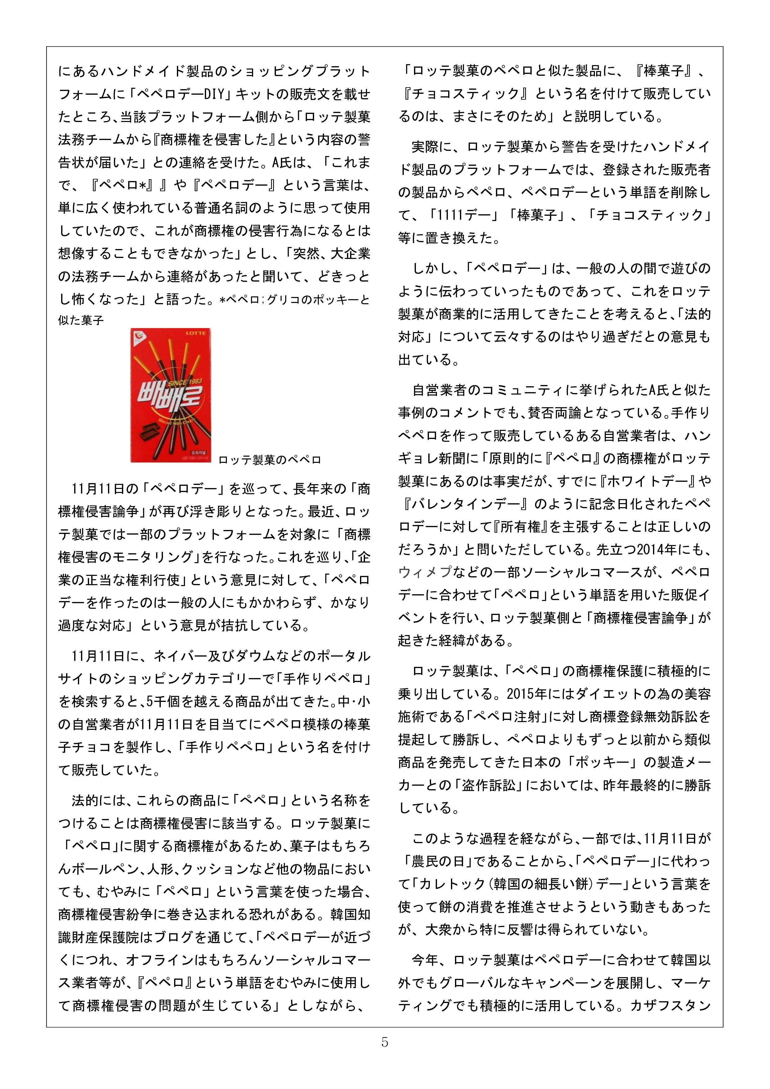 Newsletter_202212_5.png