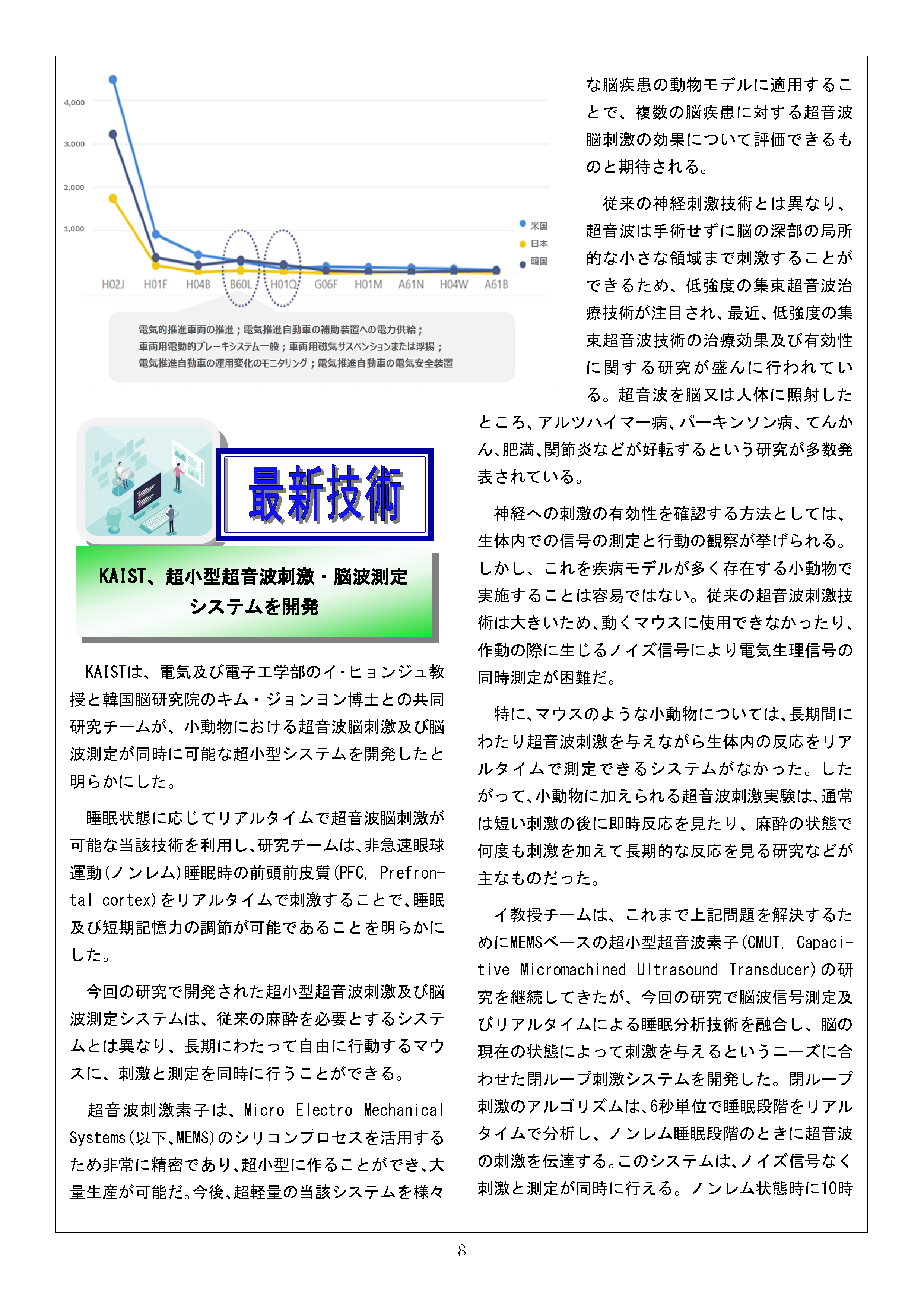 Newsletter_202212_8.png