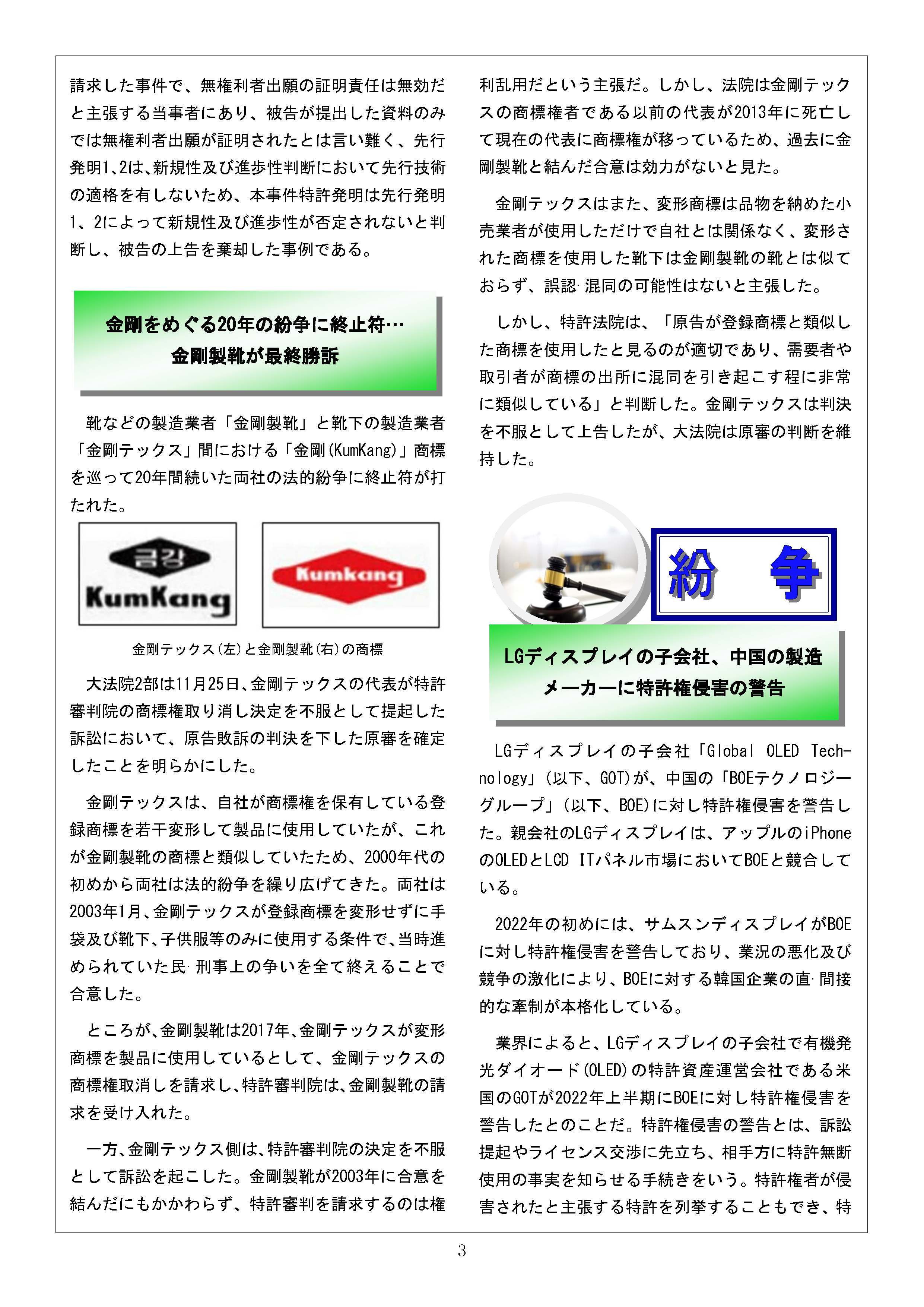 Newsletter_202301_3.png