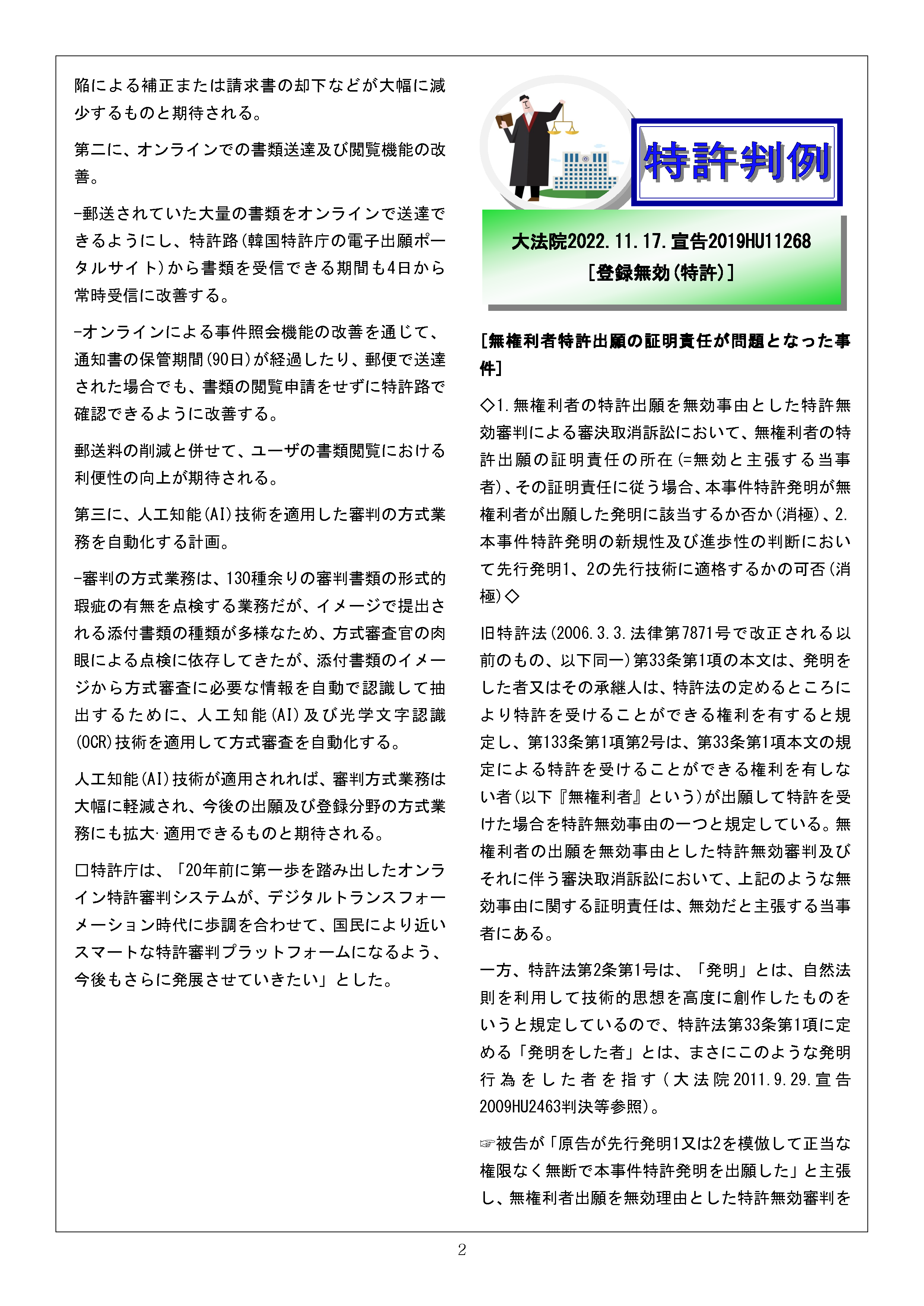 Newsletter_202301_2.png