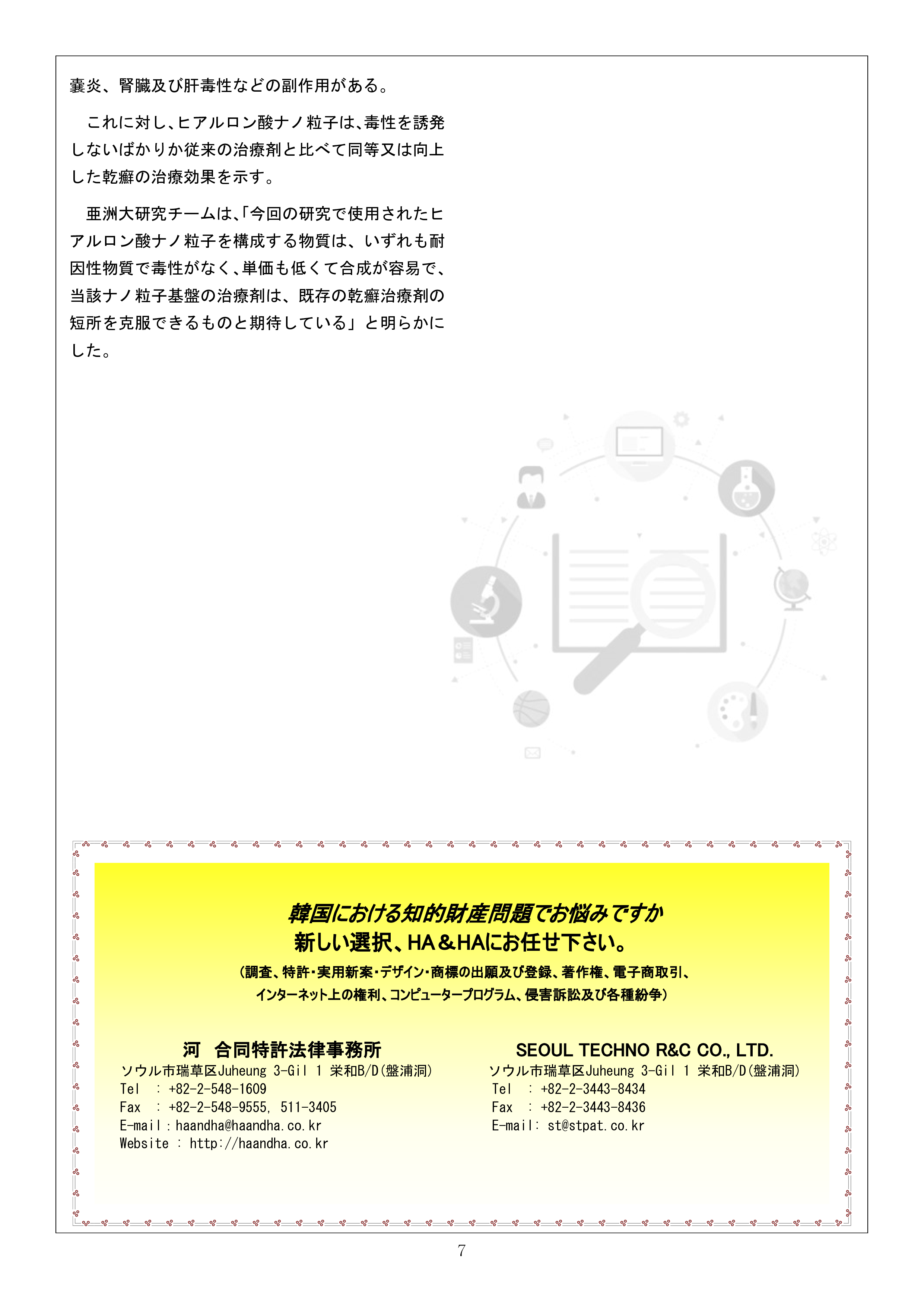 Newsletter_202301_7.png