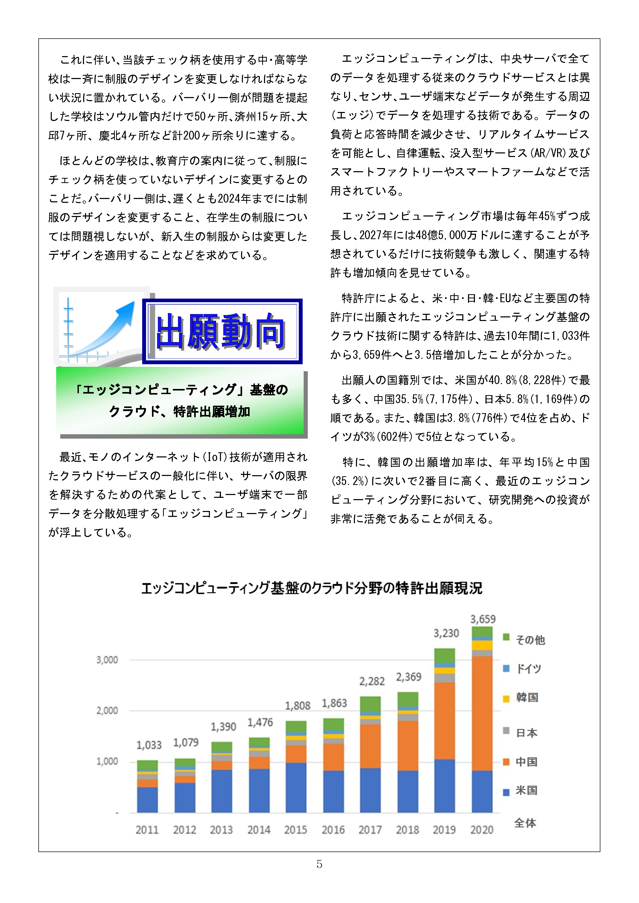 Newsletter_202301_5.png