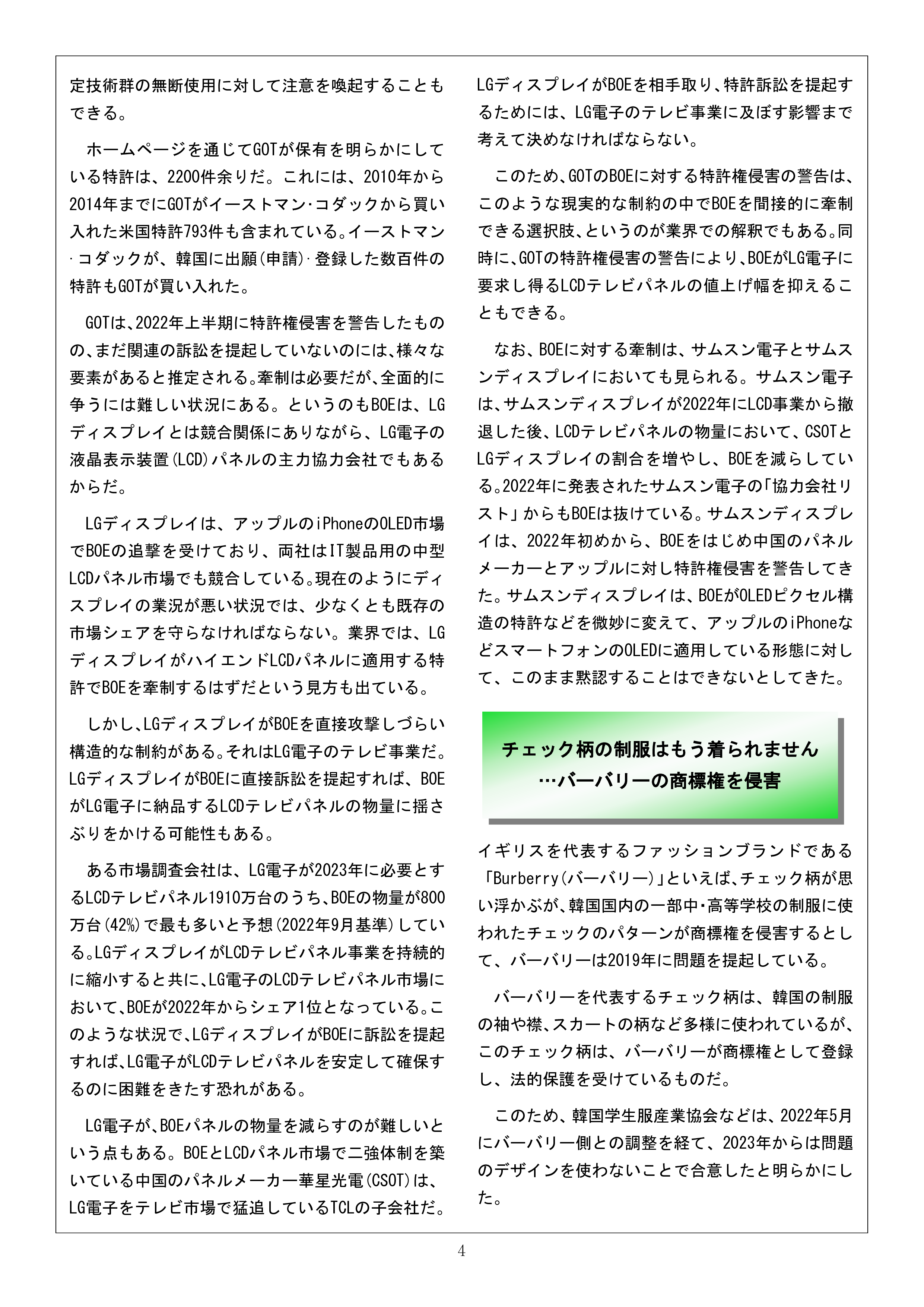Newsletter_202301_4.png