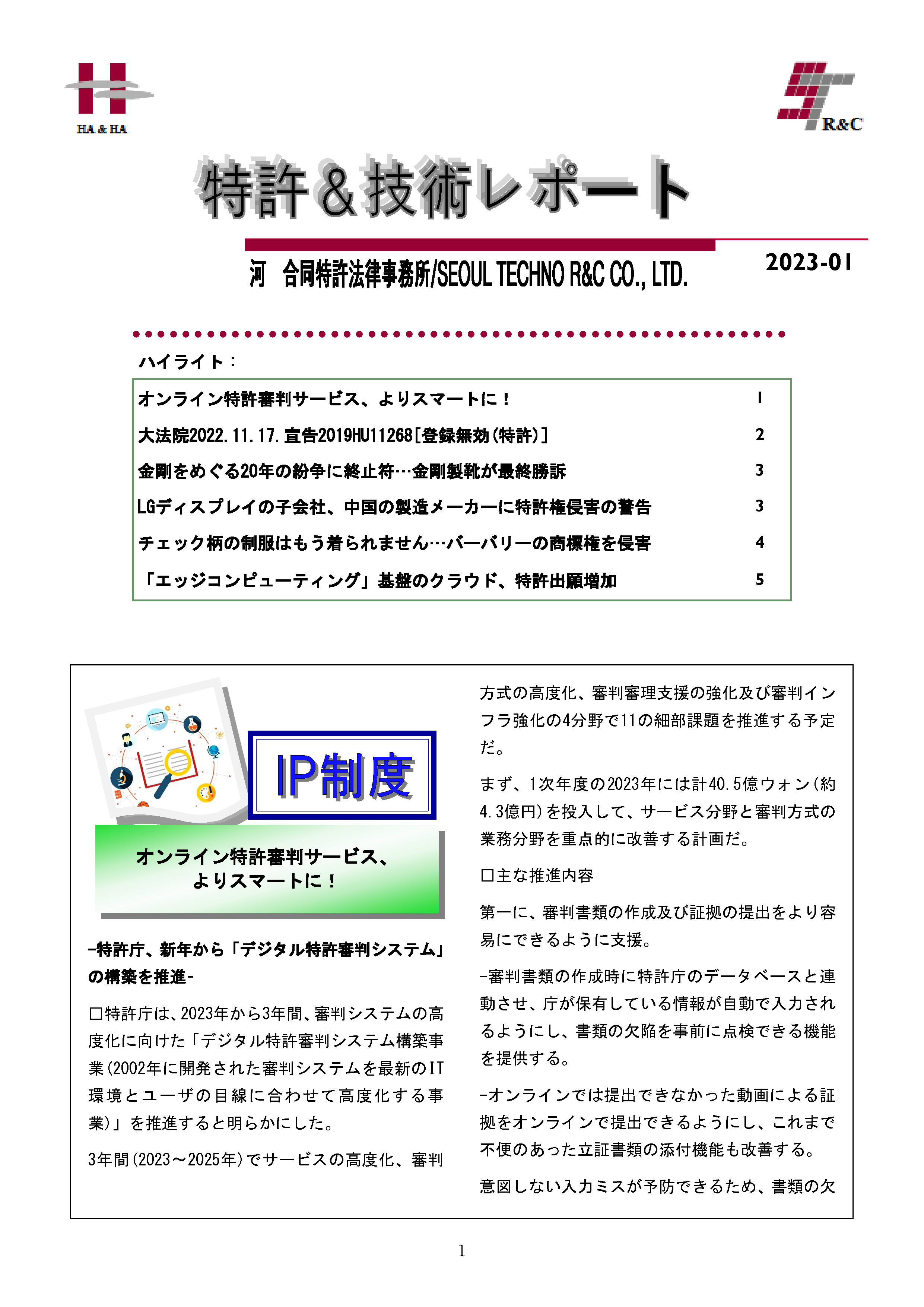 Newsletter_202301_1.png
