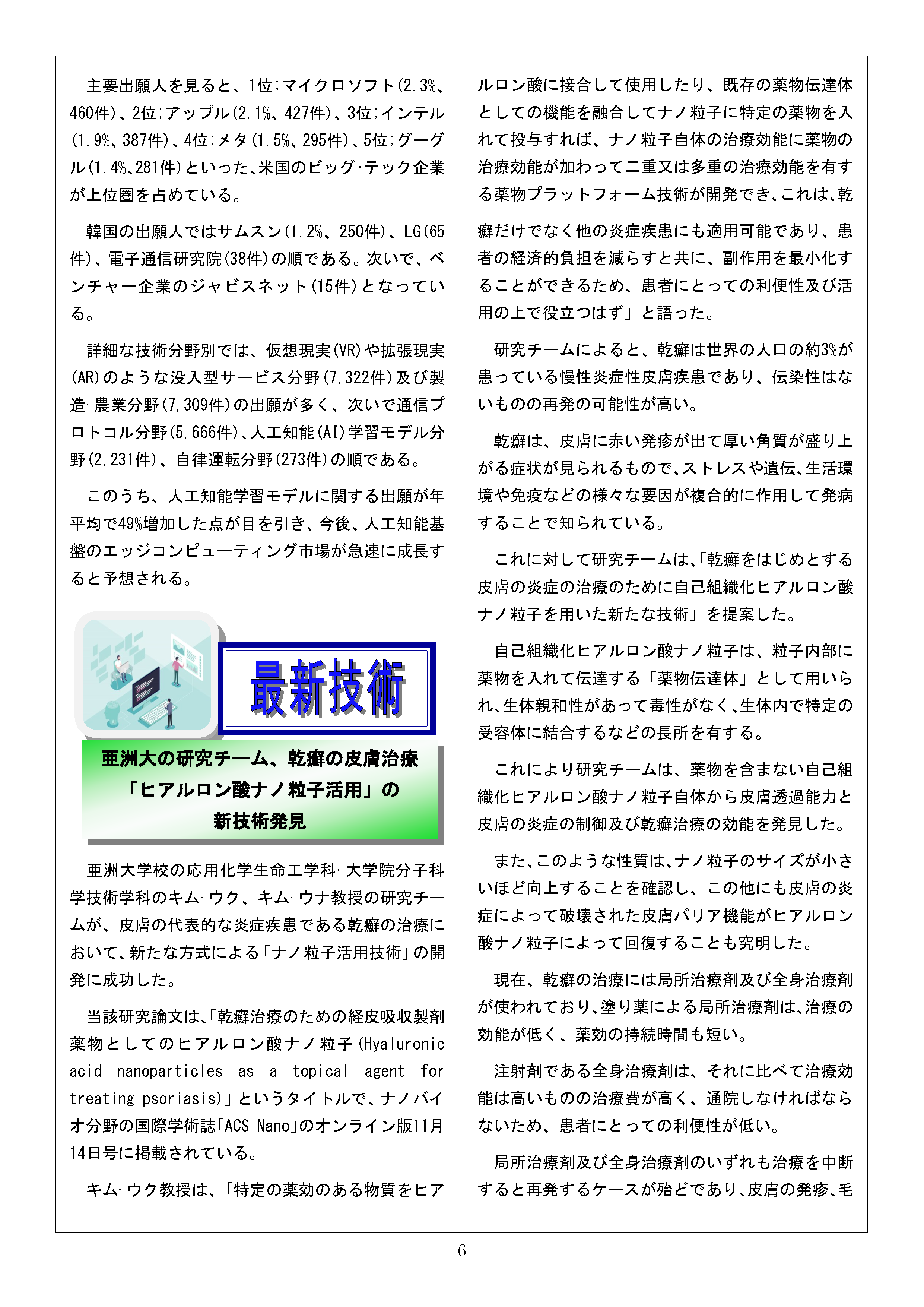 Newsletter_202301_6.png