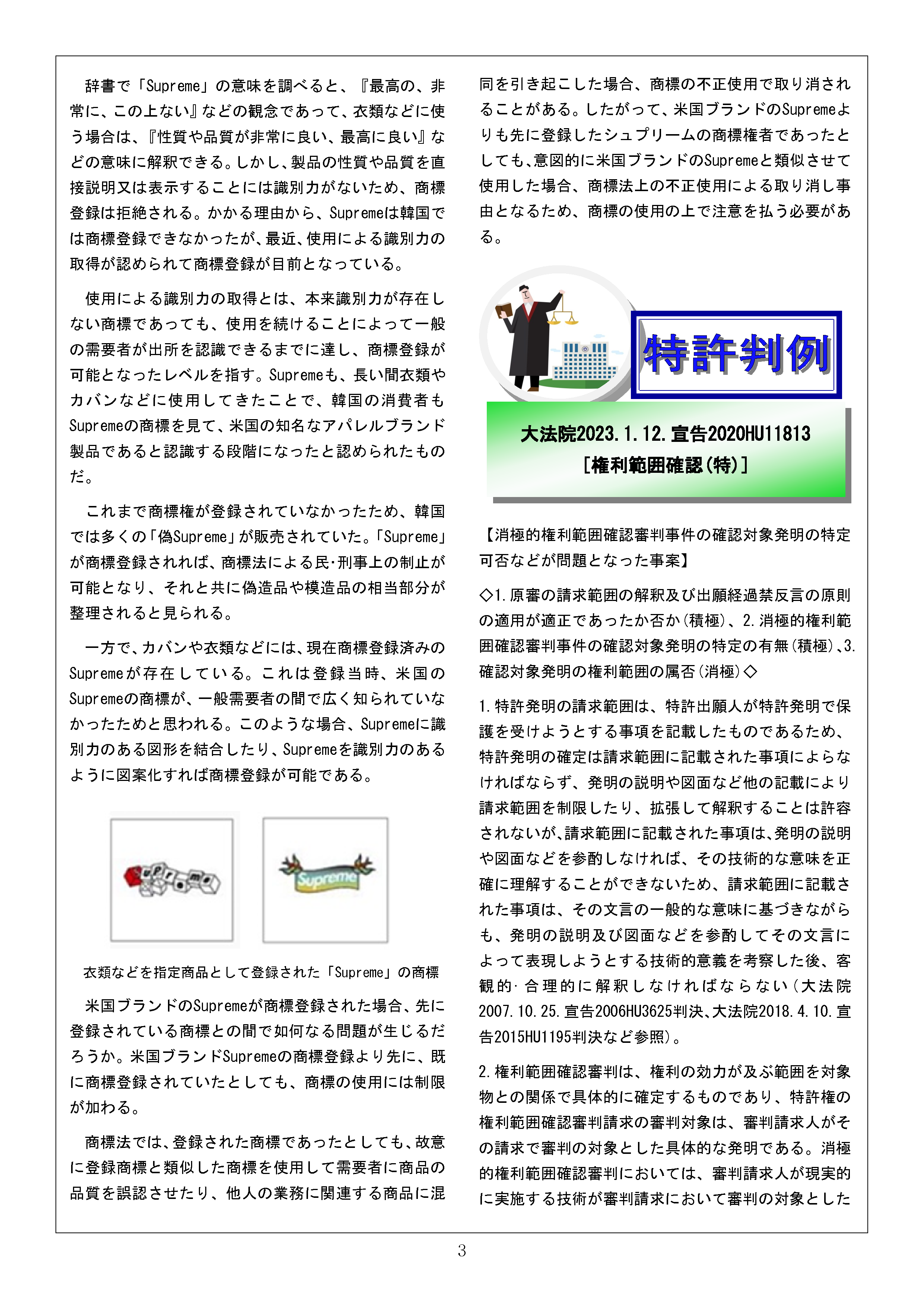 Newsletter_202302_3.png