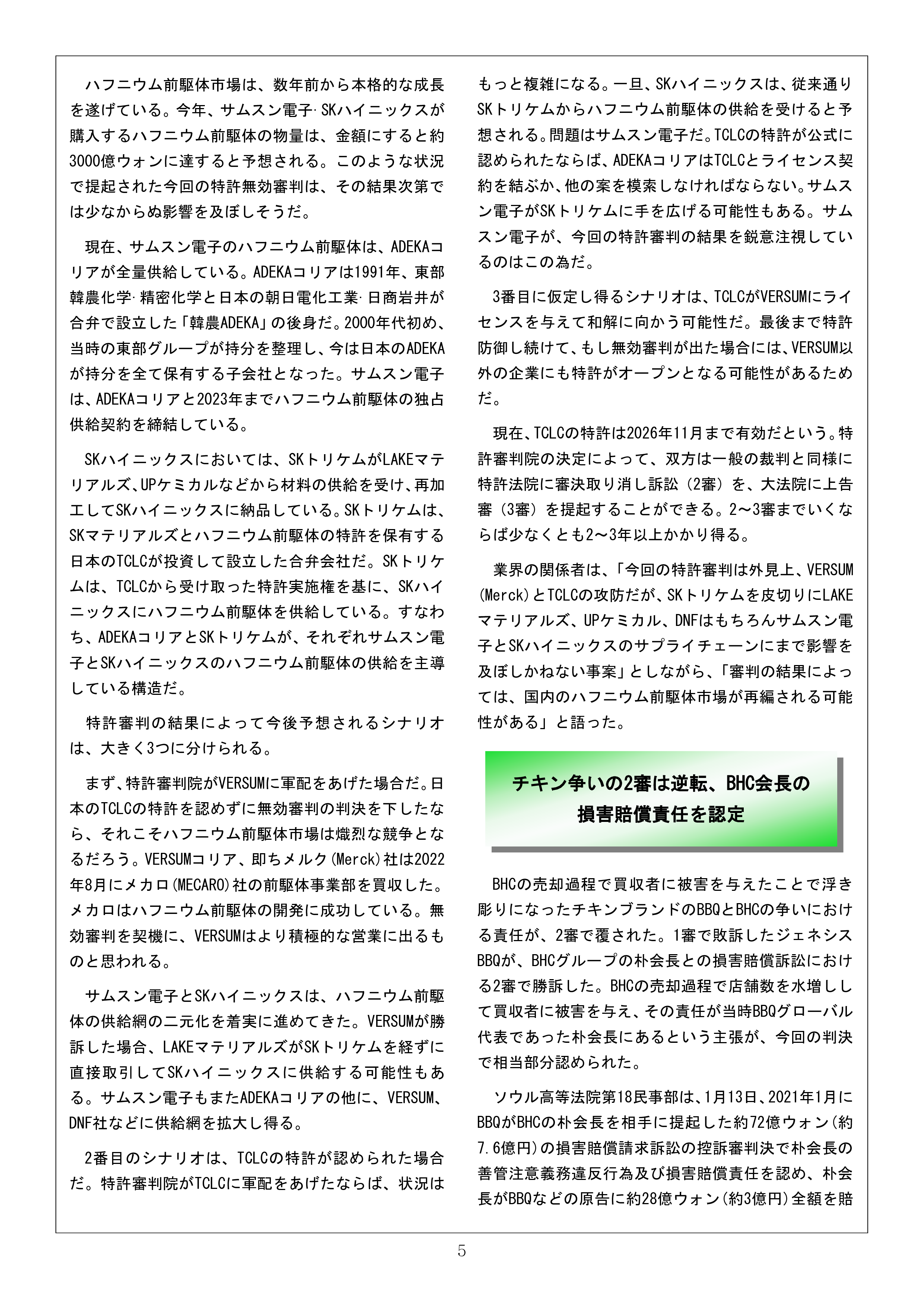 Newsletter_202302_5.png