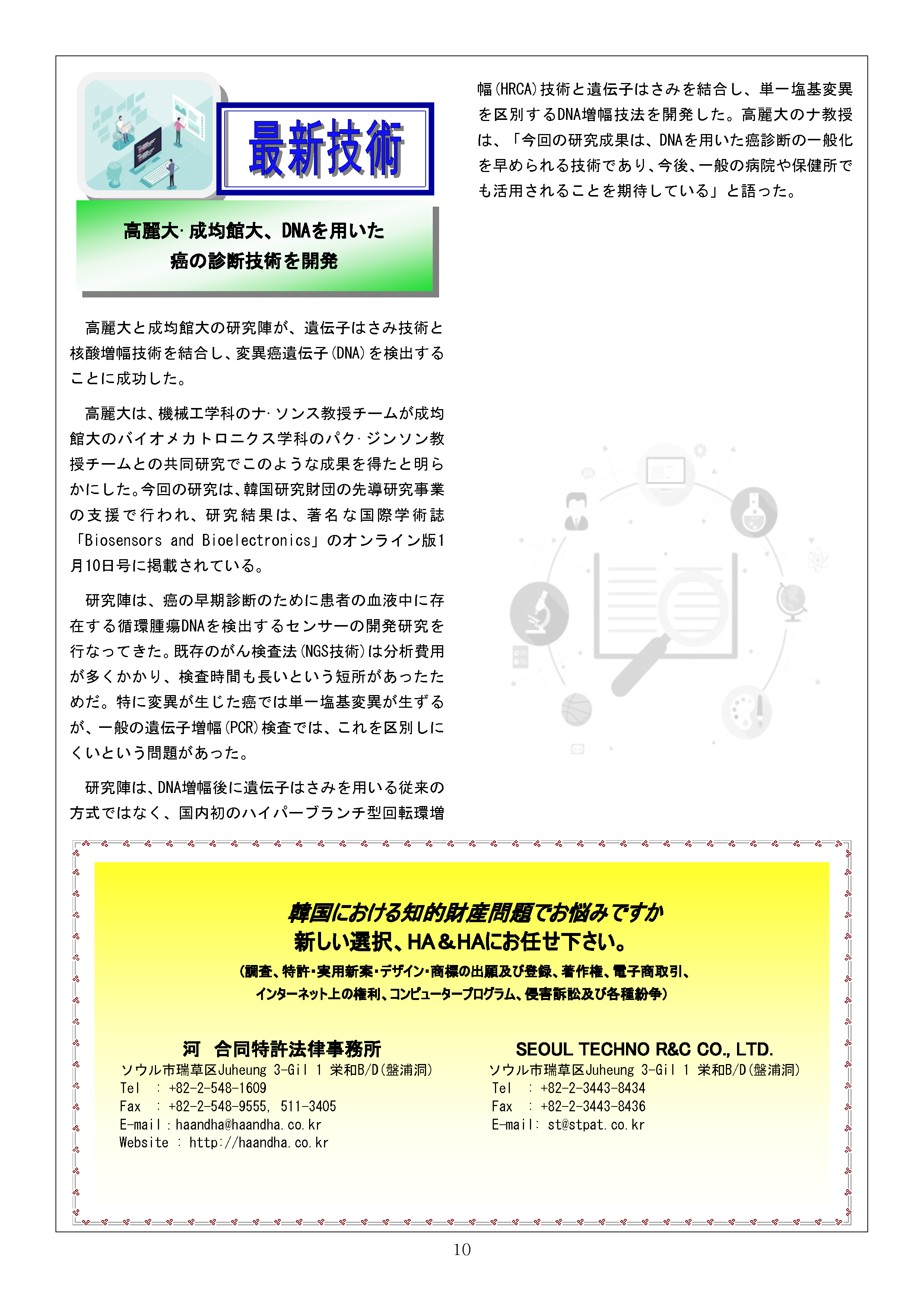 Newsletter_202302_10.png