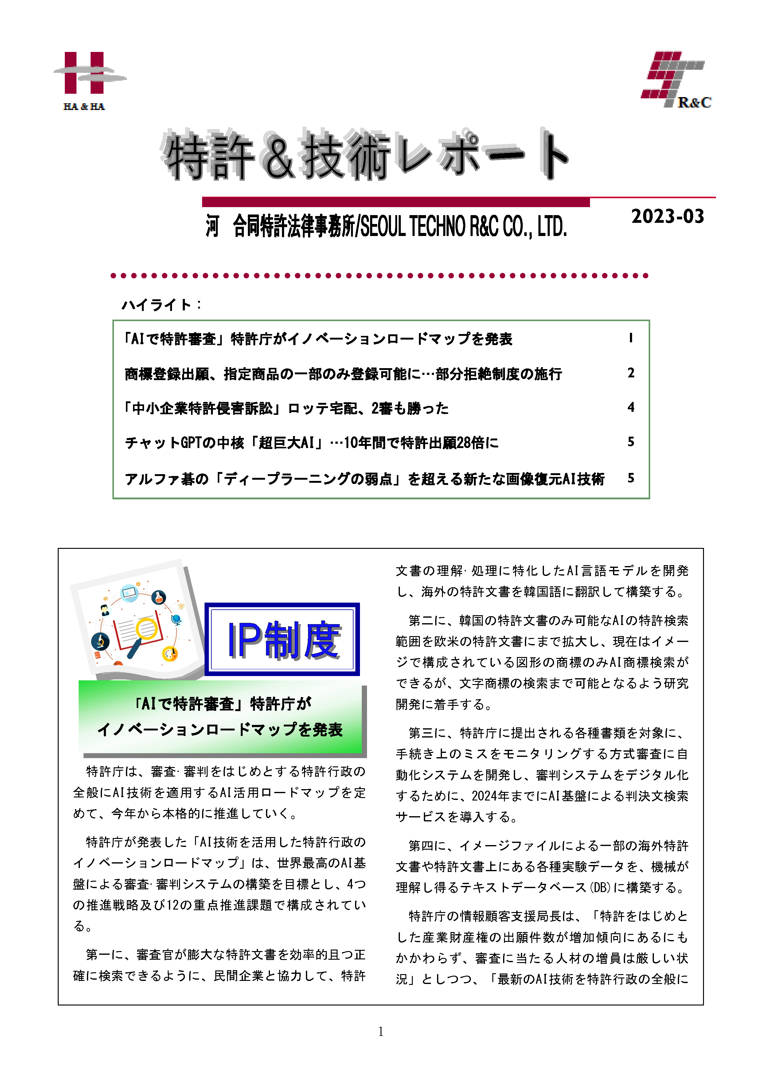 Newsletter_202303_1.png