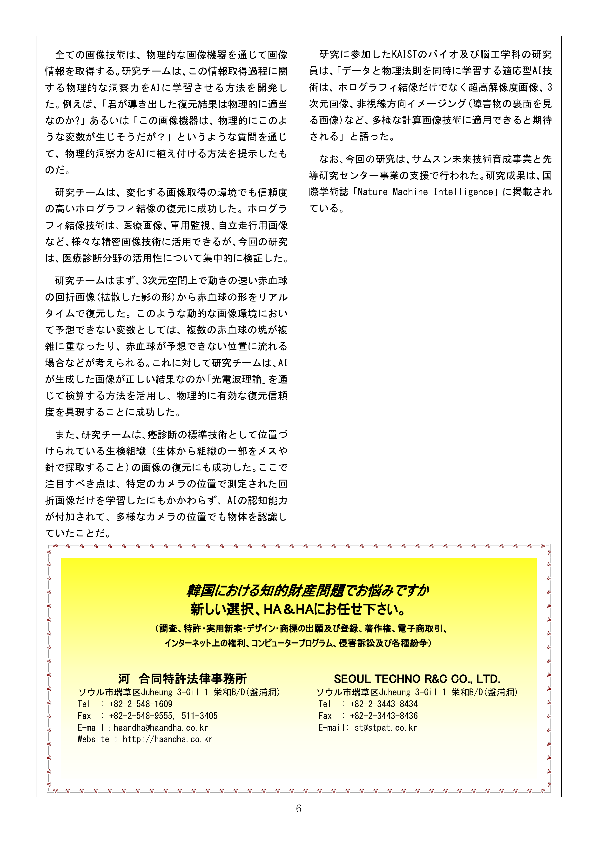 Newsletter_202303_6.png