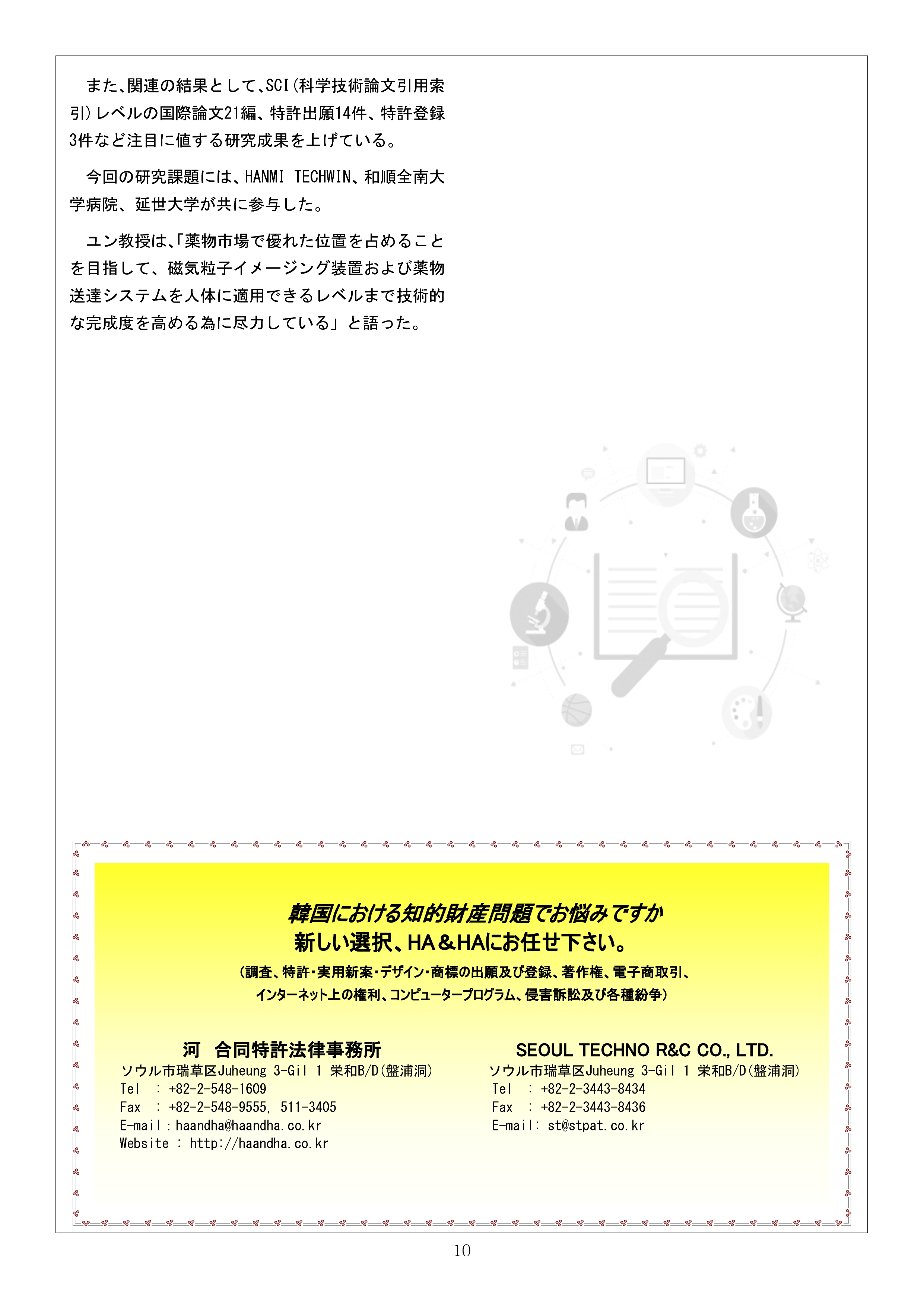 Newsletter_202304_10.png