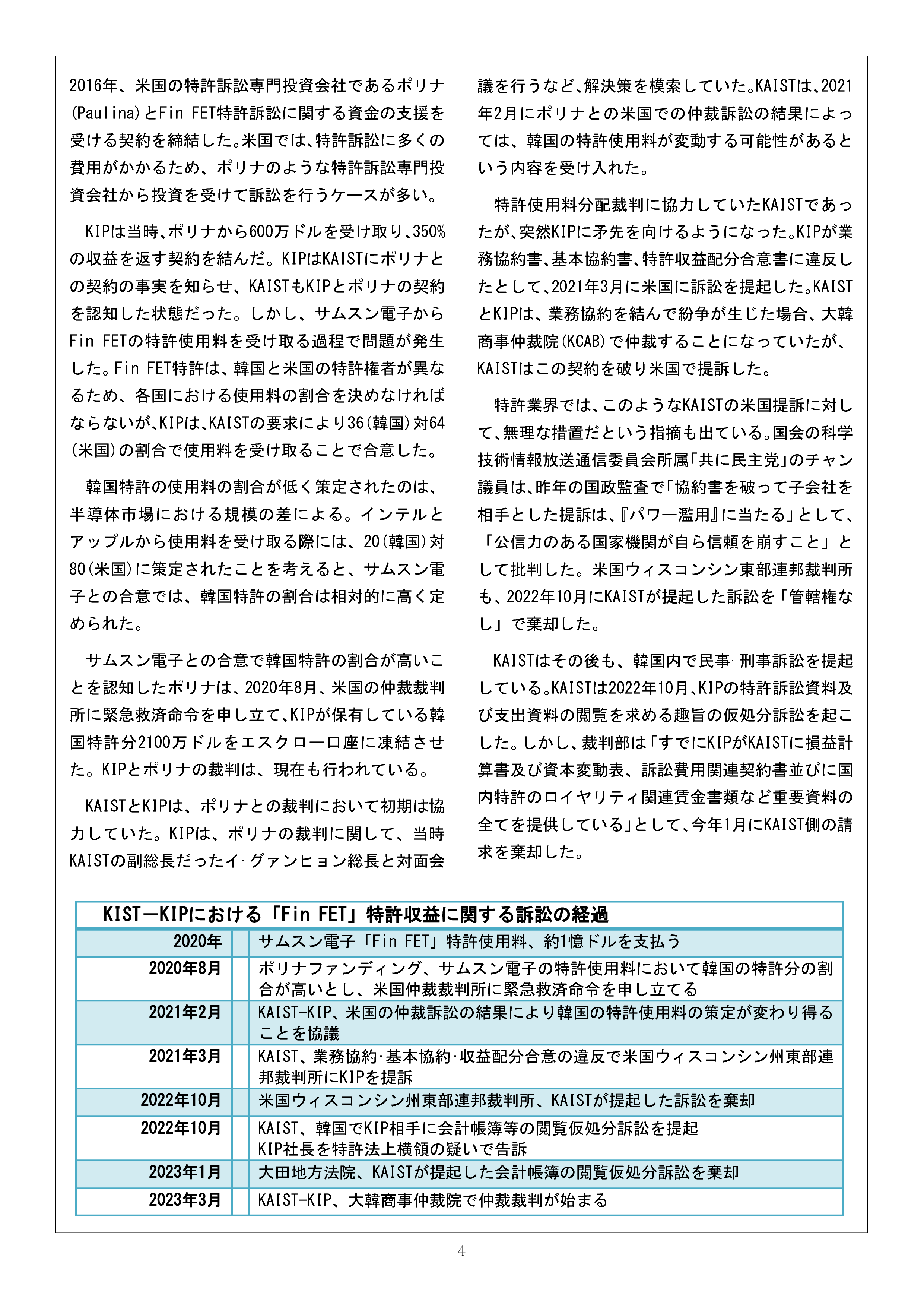 Newsletter_202304_4.png