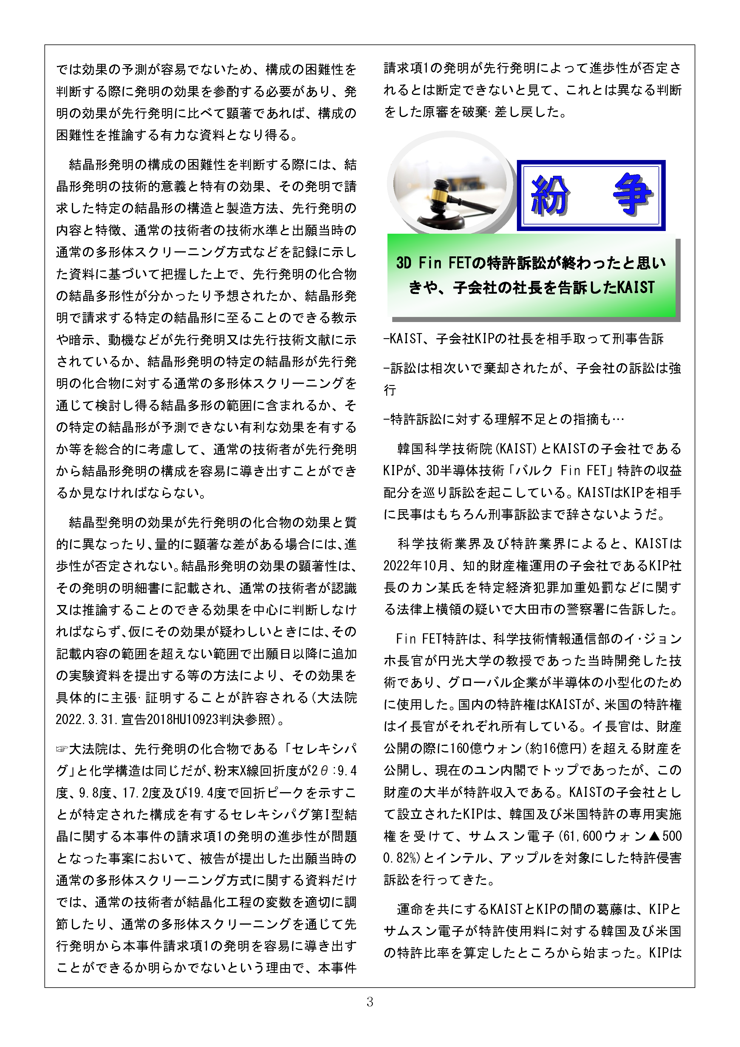 Newsletter_202304_3.png