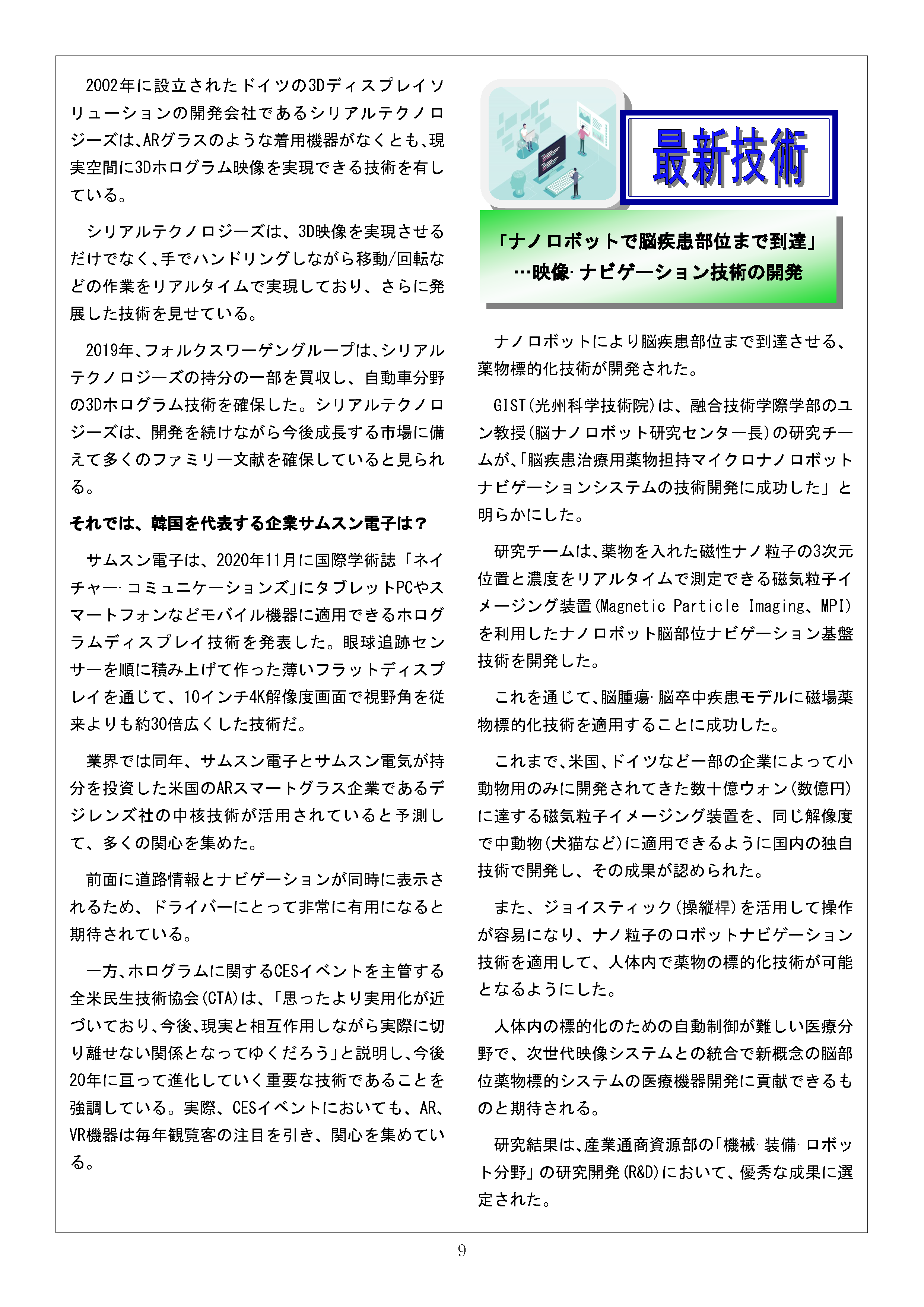 Newsletter_202304_9.png