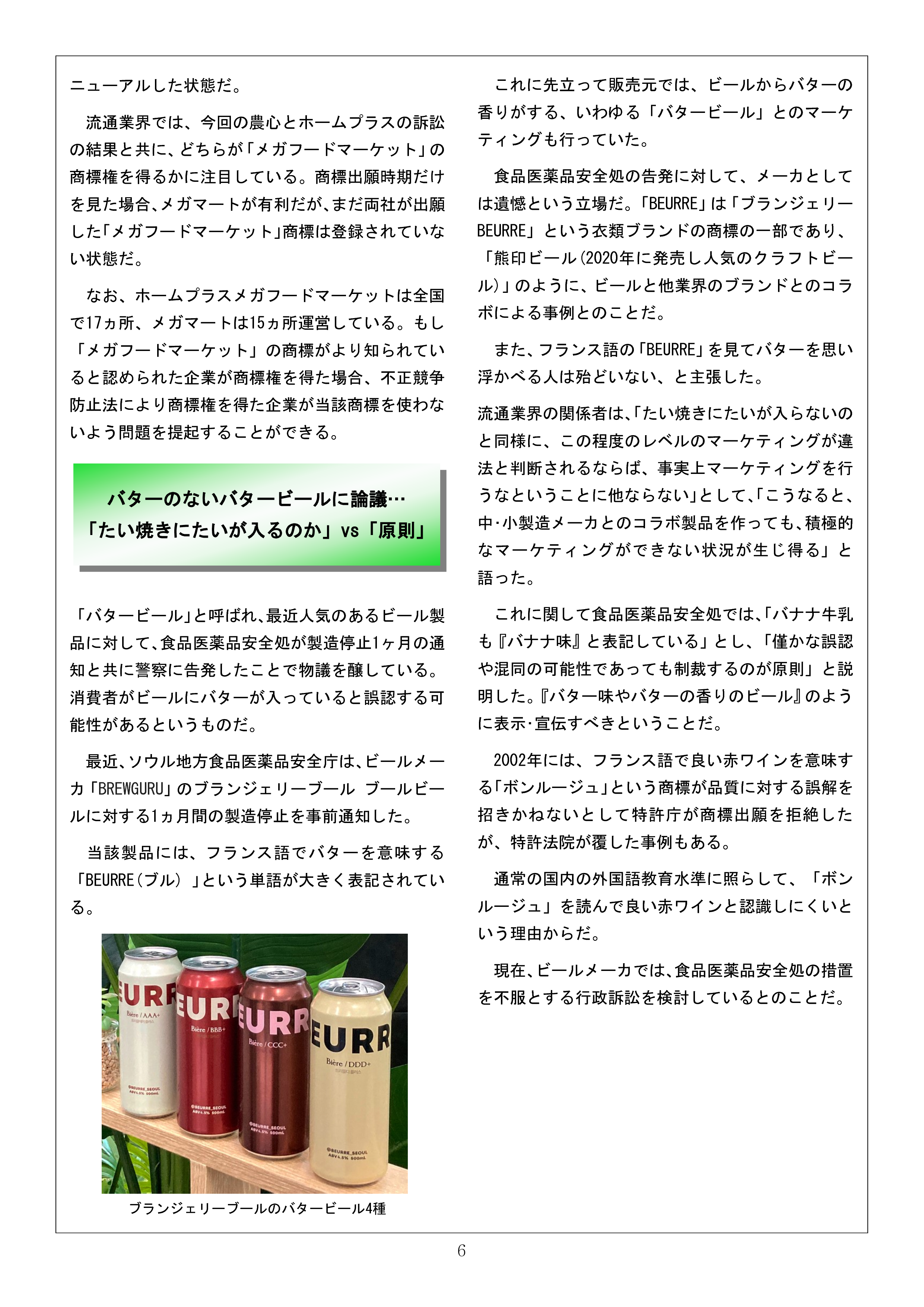 Newsletter_202304_6.png