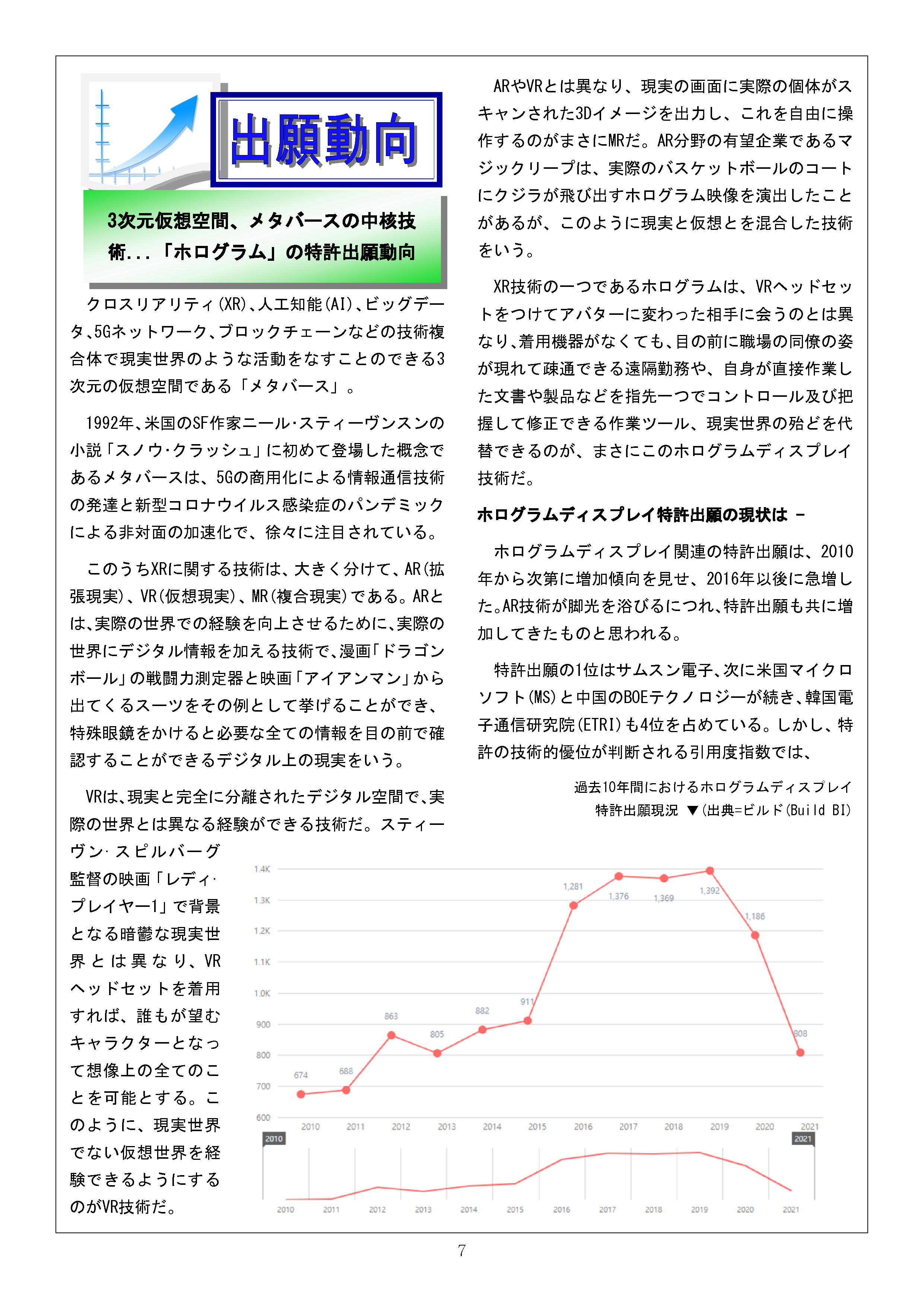 Newsletter_202304_7.png