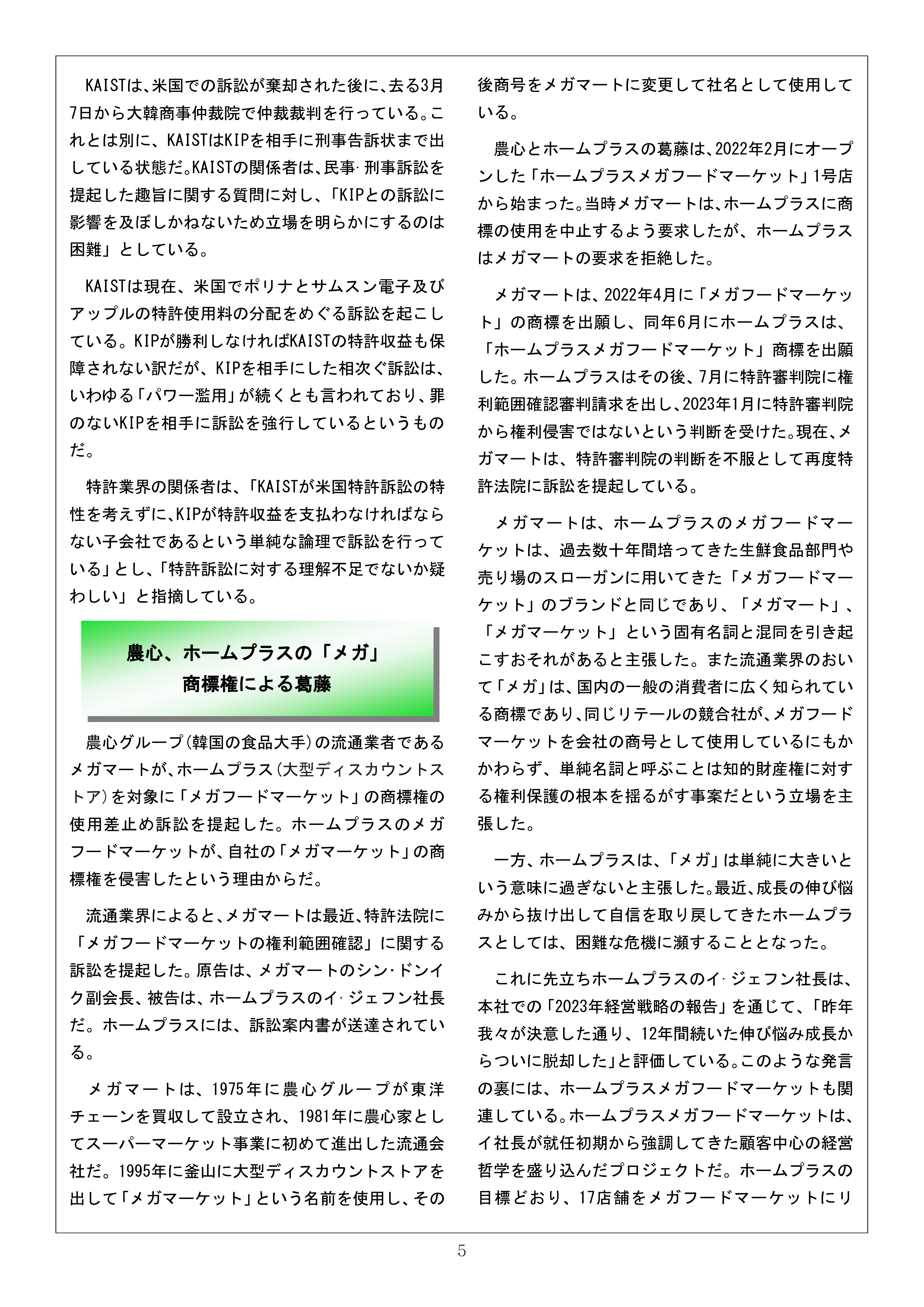 Newsletter_202304_5.png