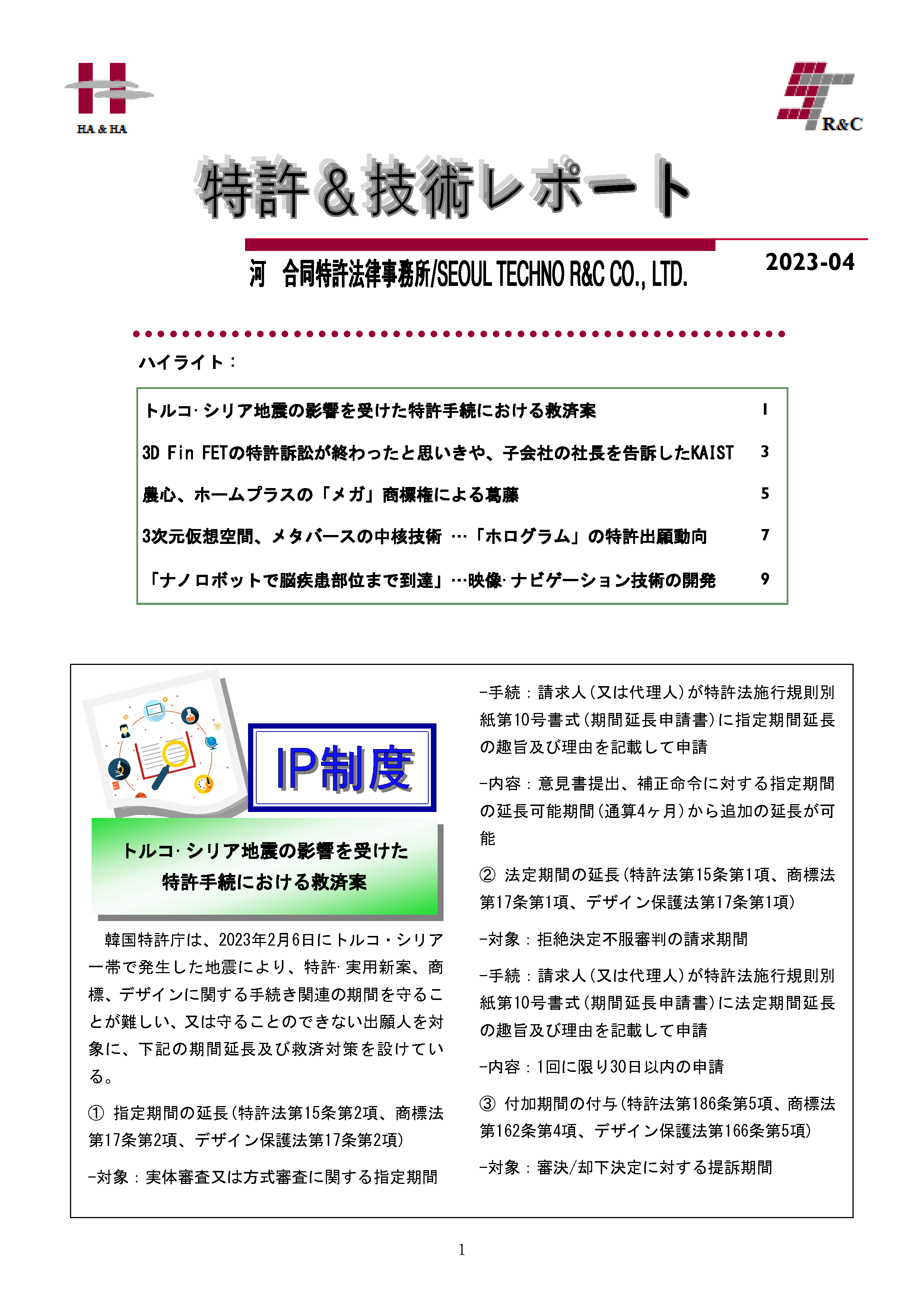 Newsletter_202304_1.png