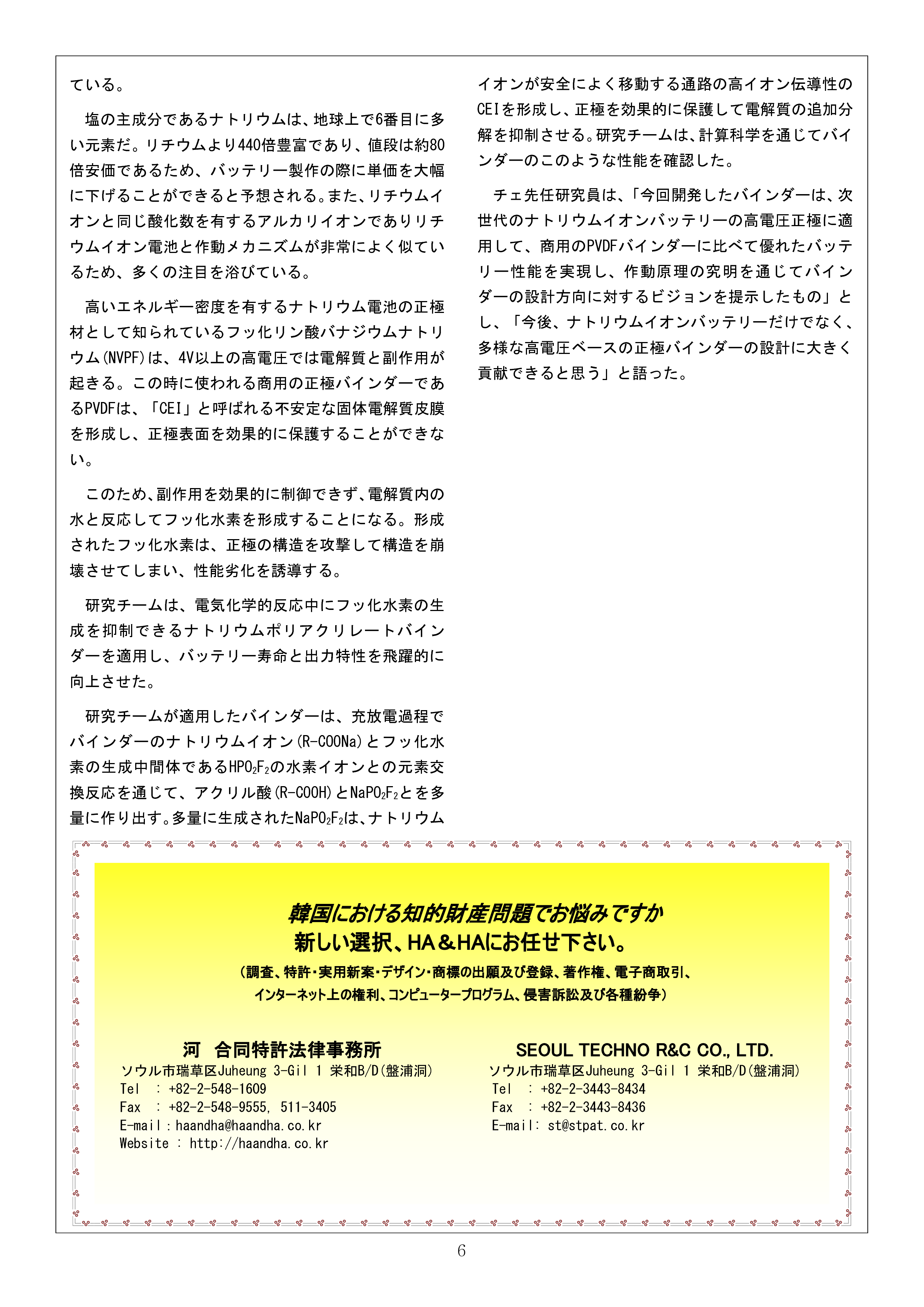 Newsletter_202305_6.png