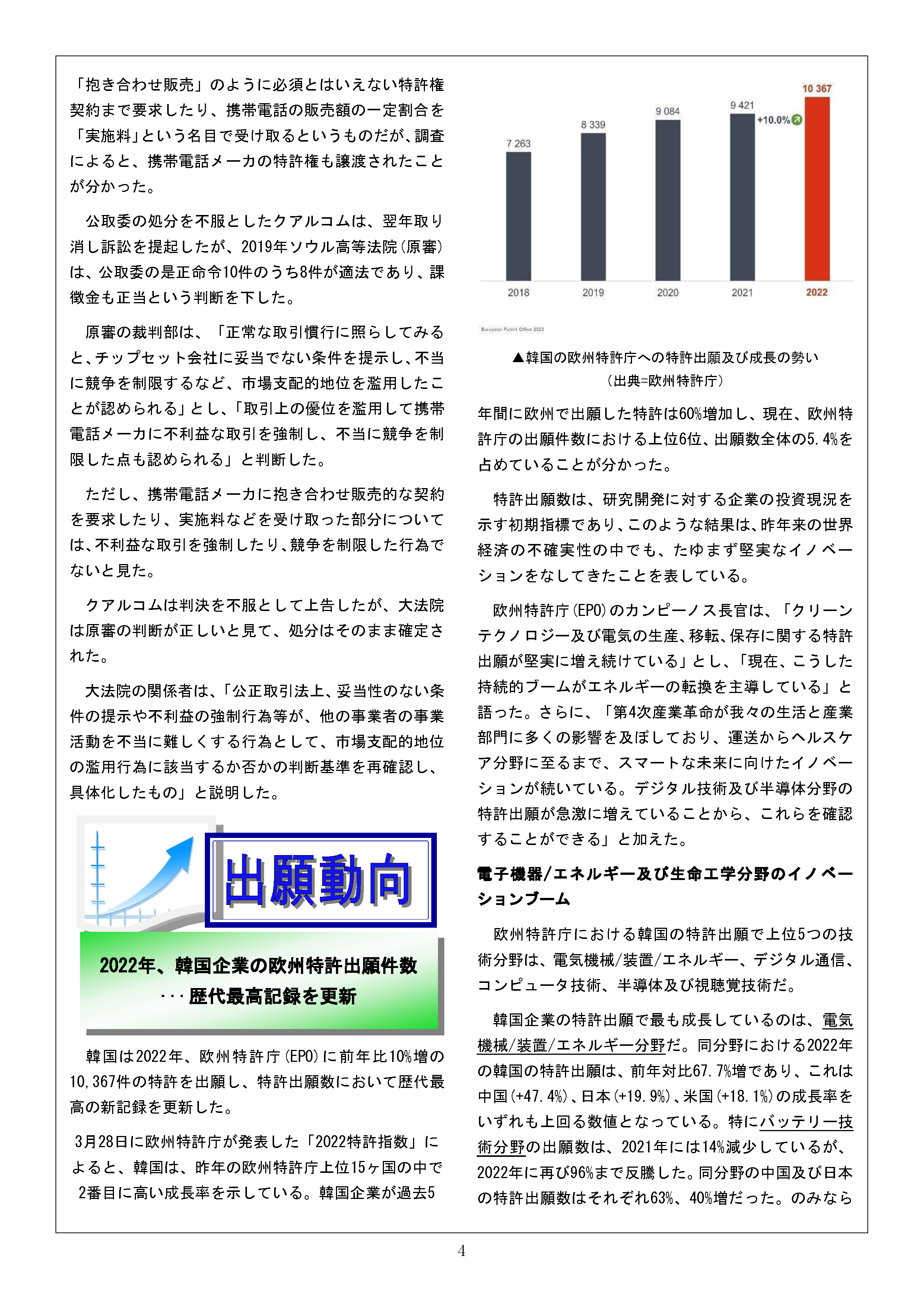 Newsletter_202305_4.png