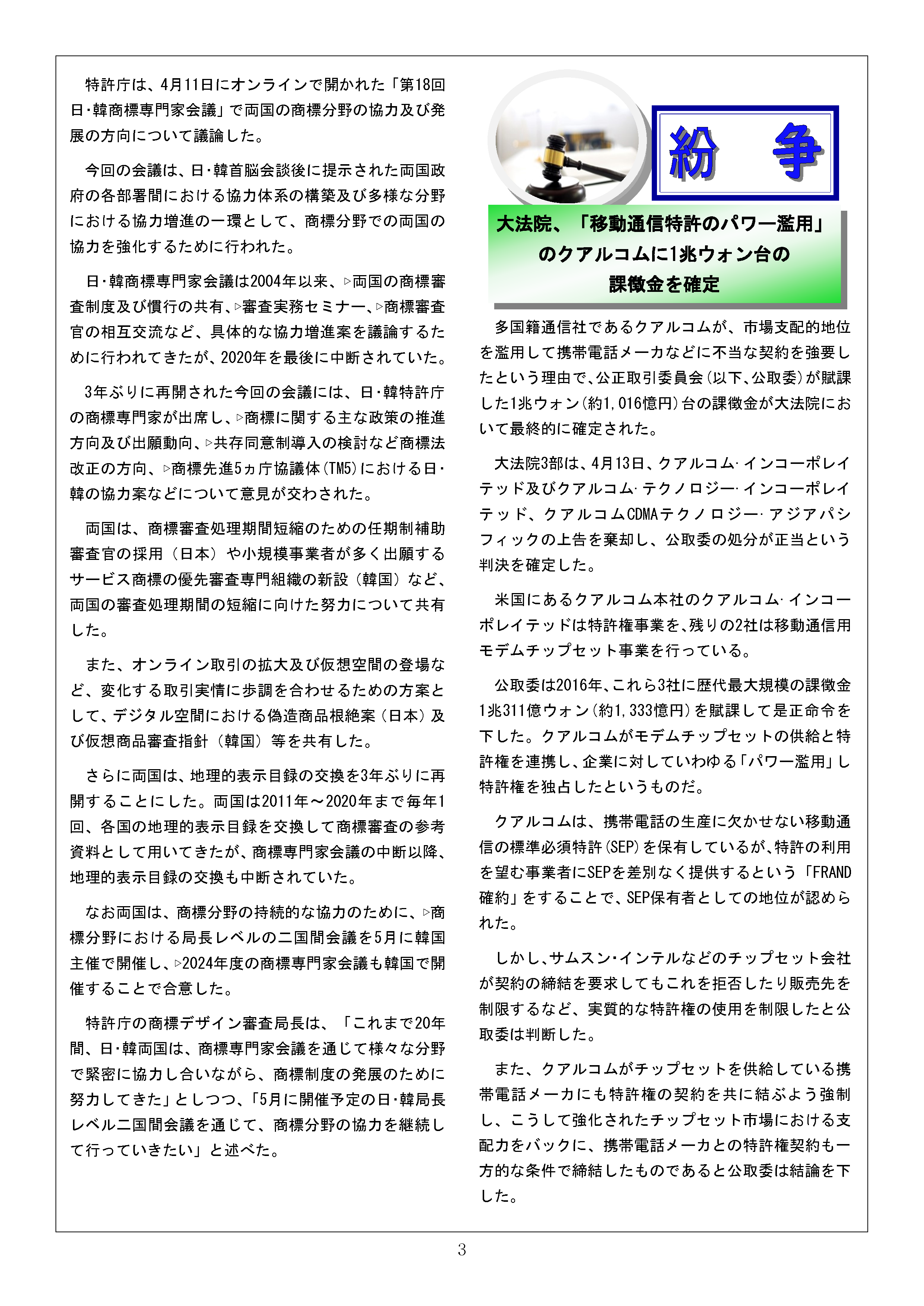 Newsletter_202305_3.png
