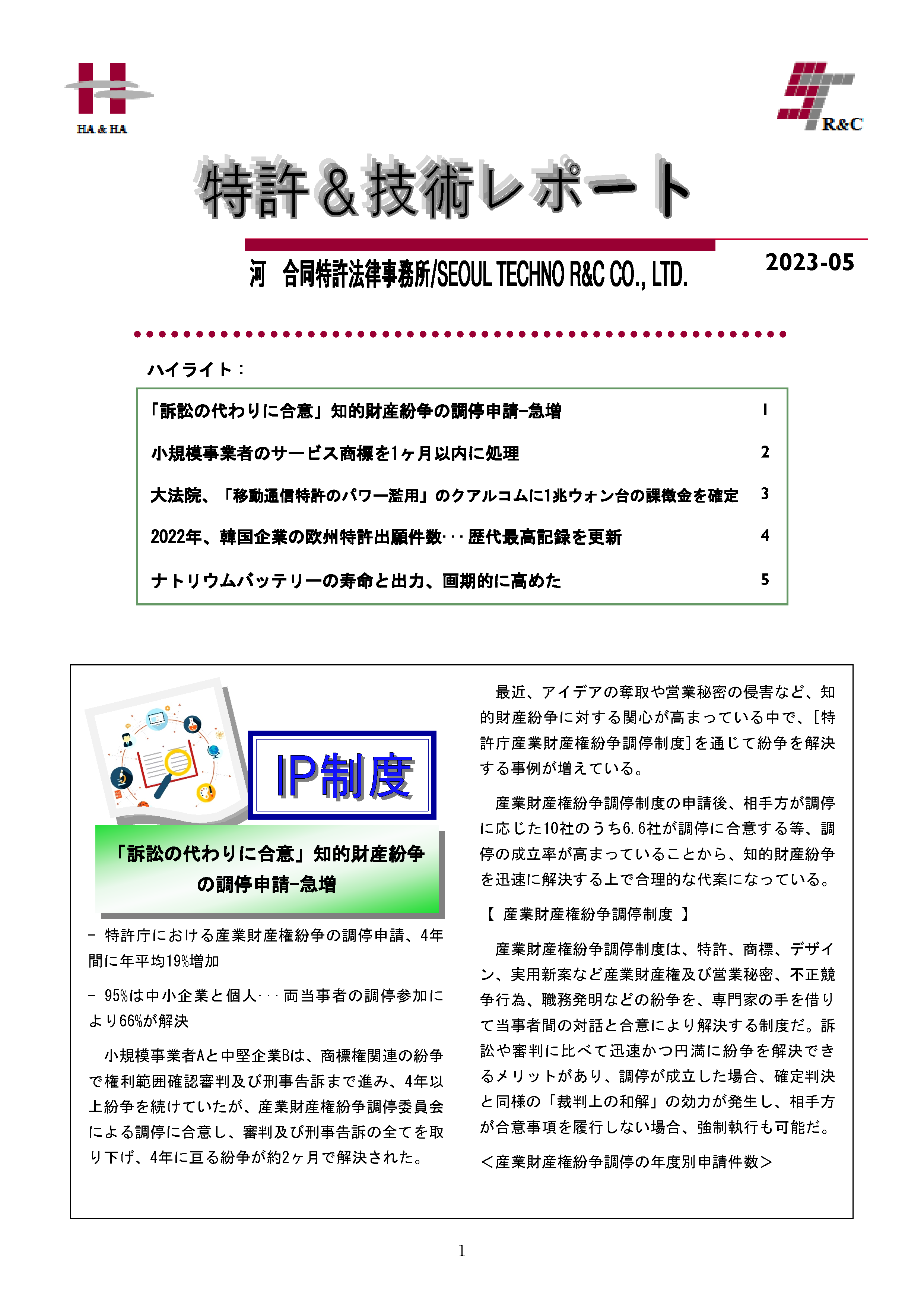 Newsletter_202305_1.png