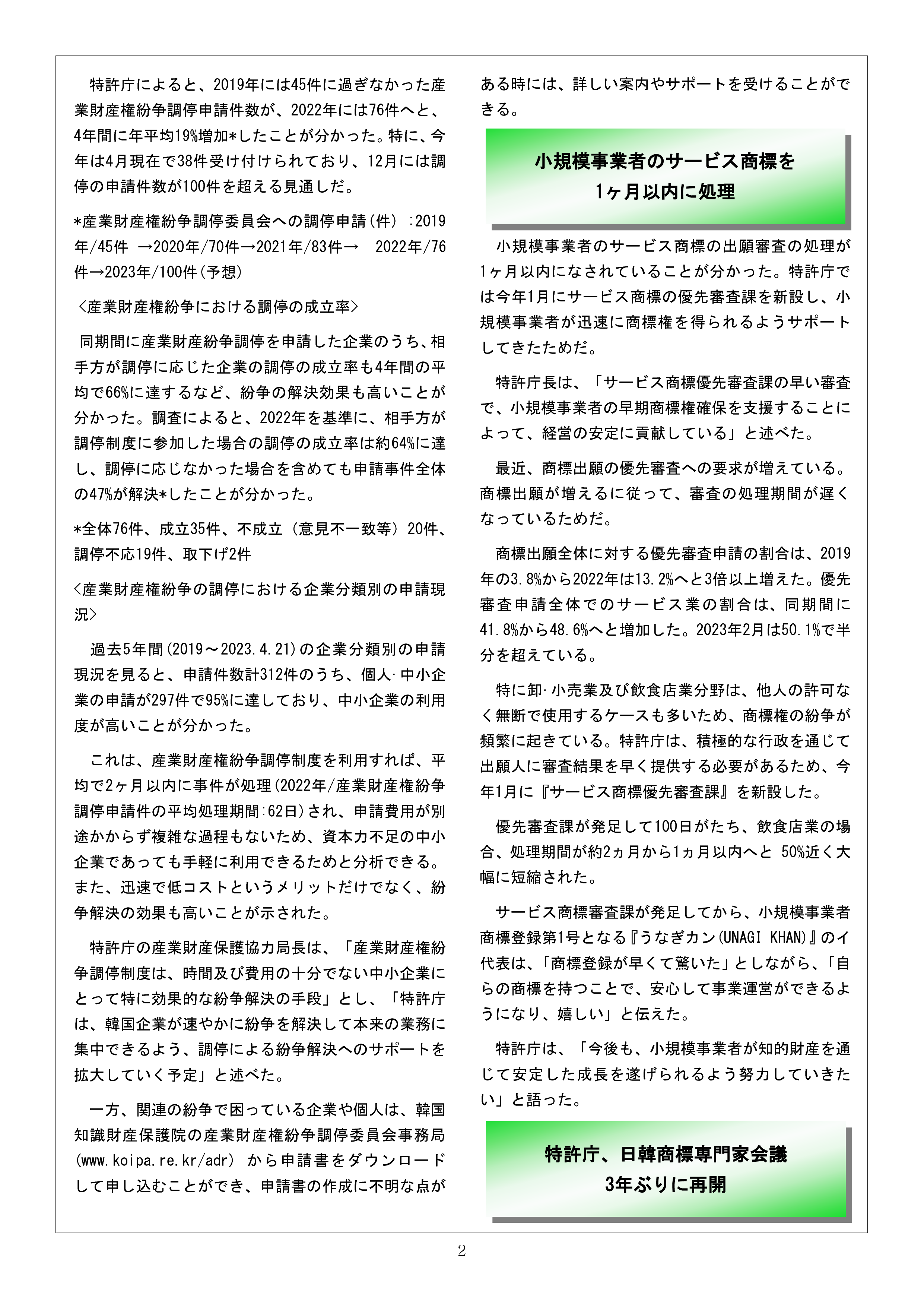 Newsletter_202305_2.png