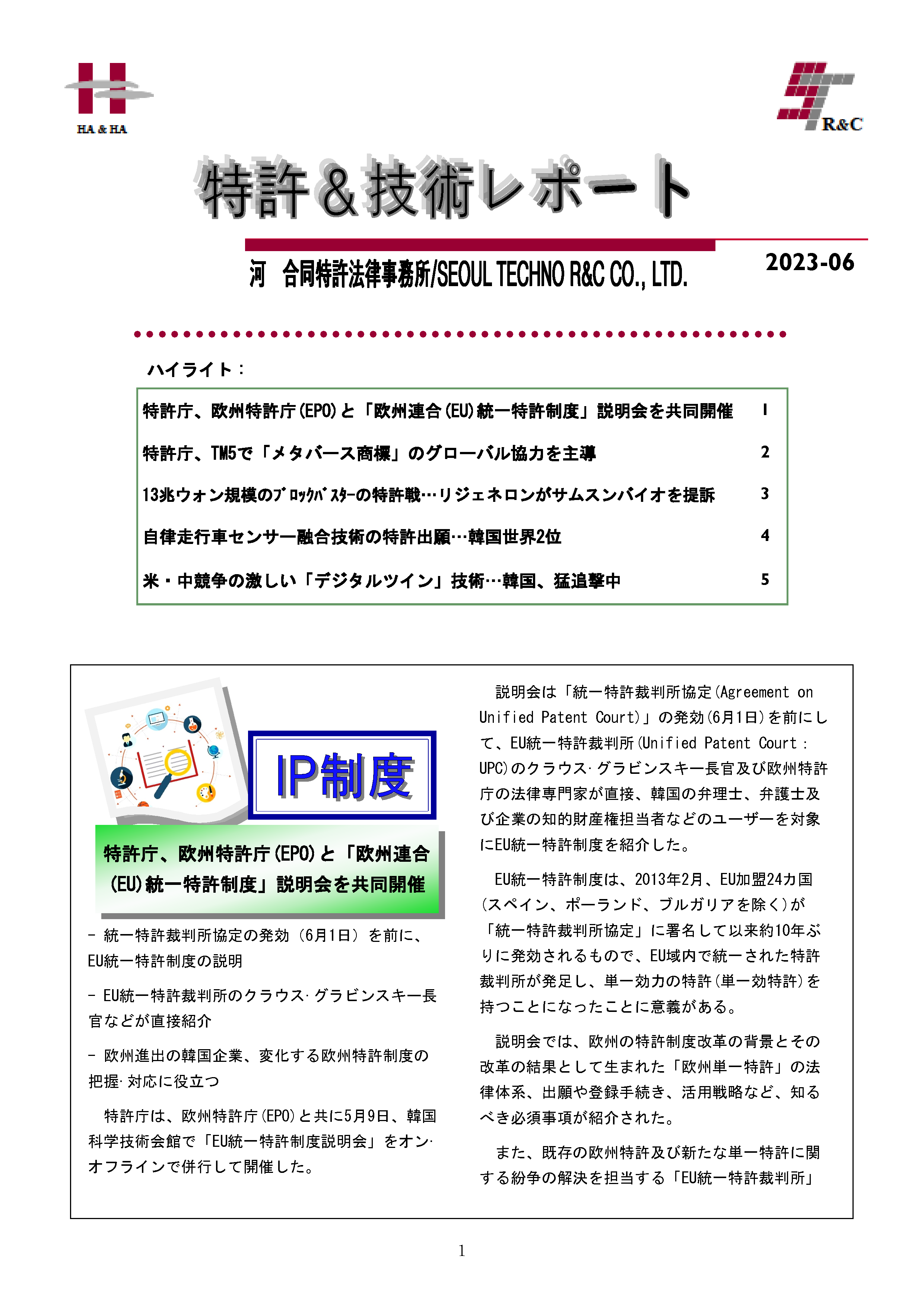 Newsletter_202306_1.png