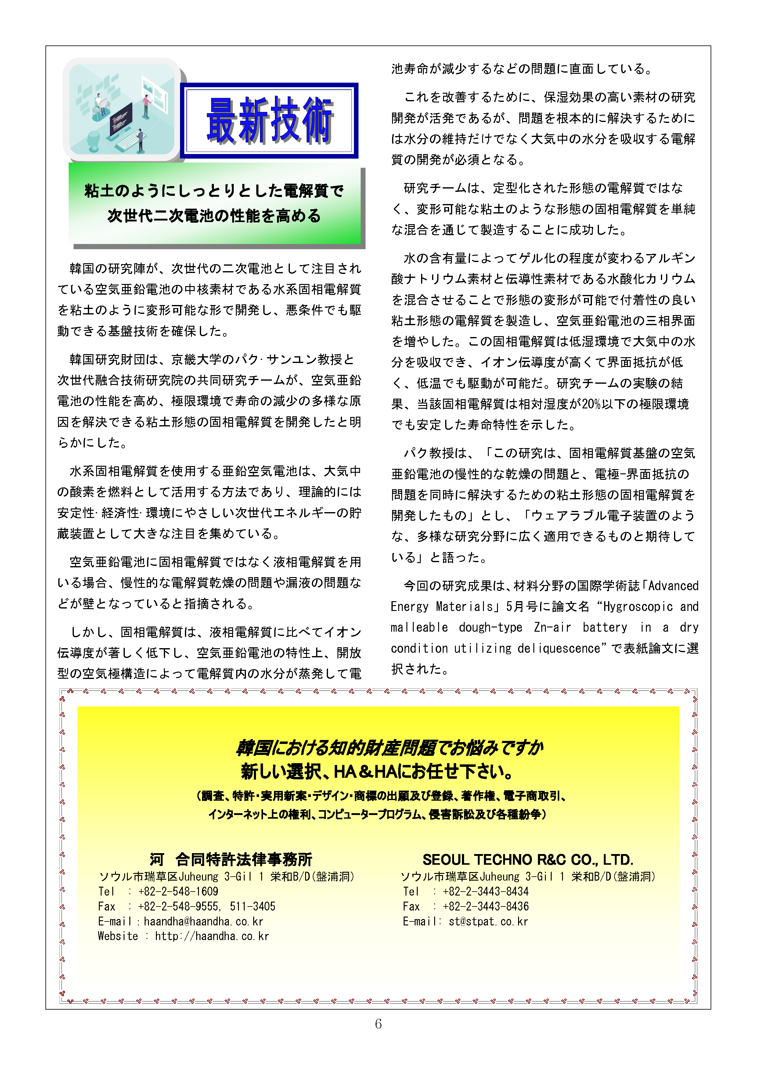 Newsletter_202306_6.png