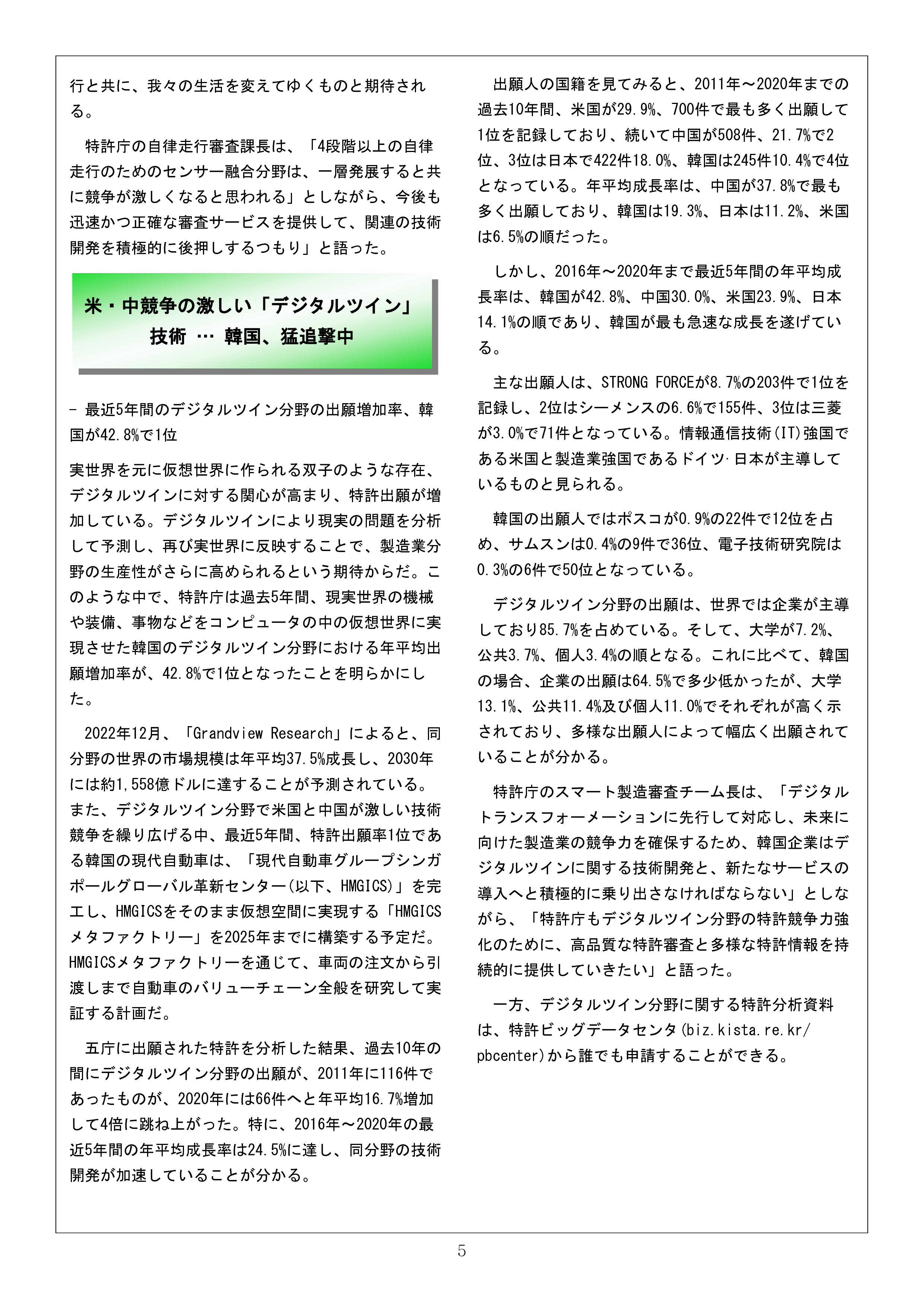 Newsletter_202306_5.png