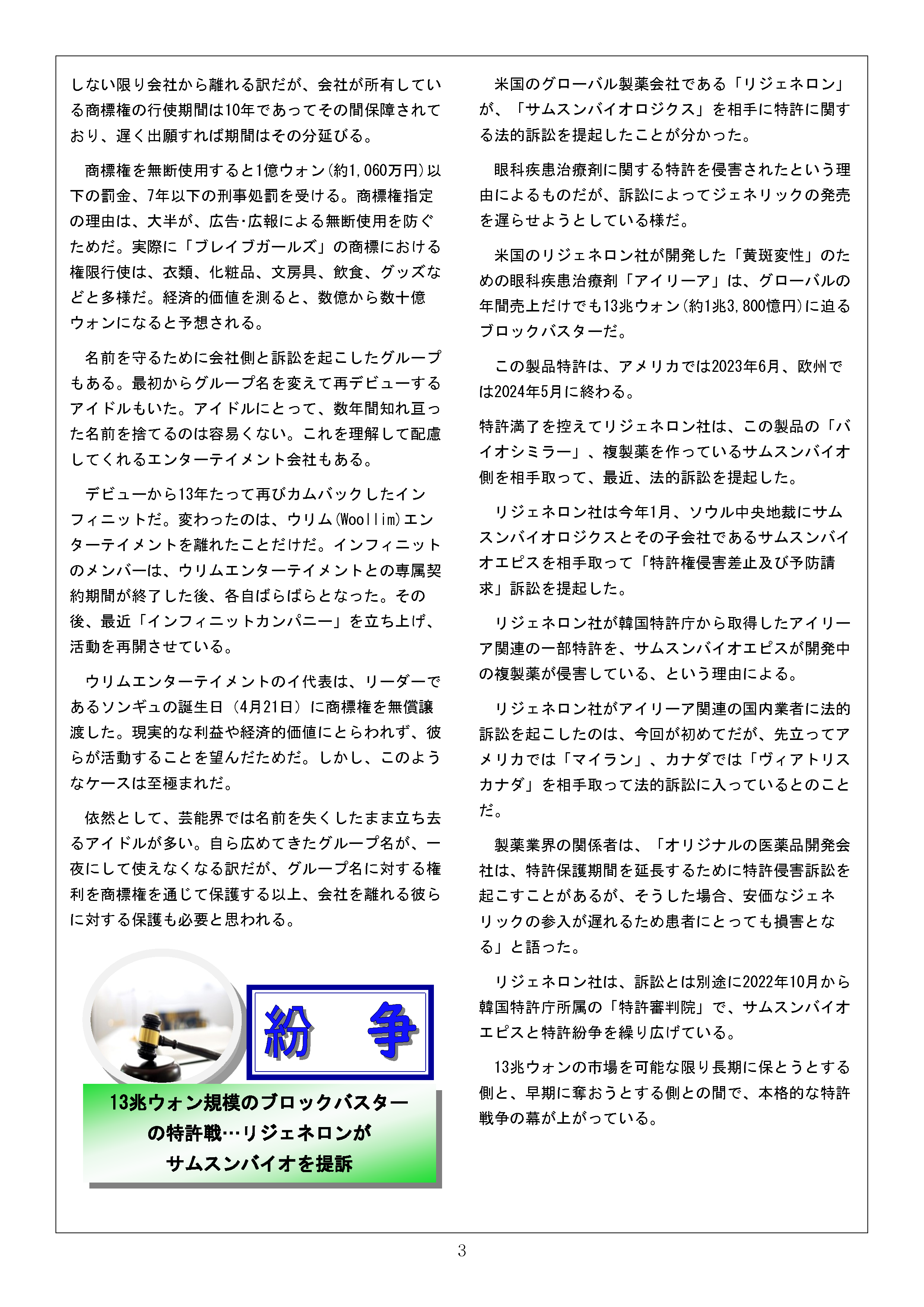 Newsletter_202306_3.png