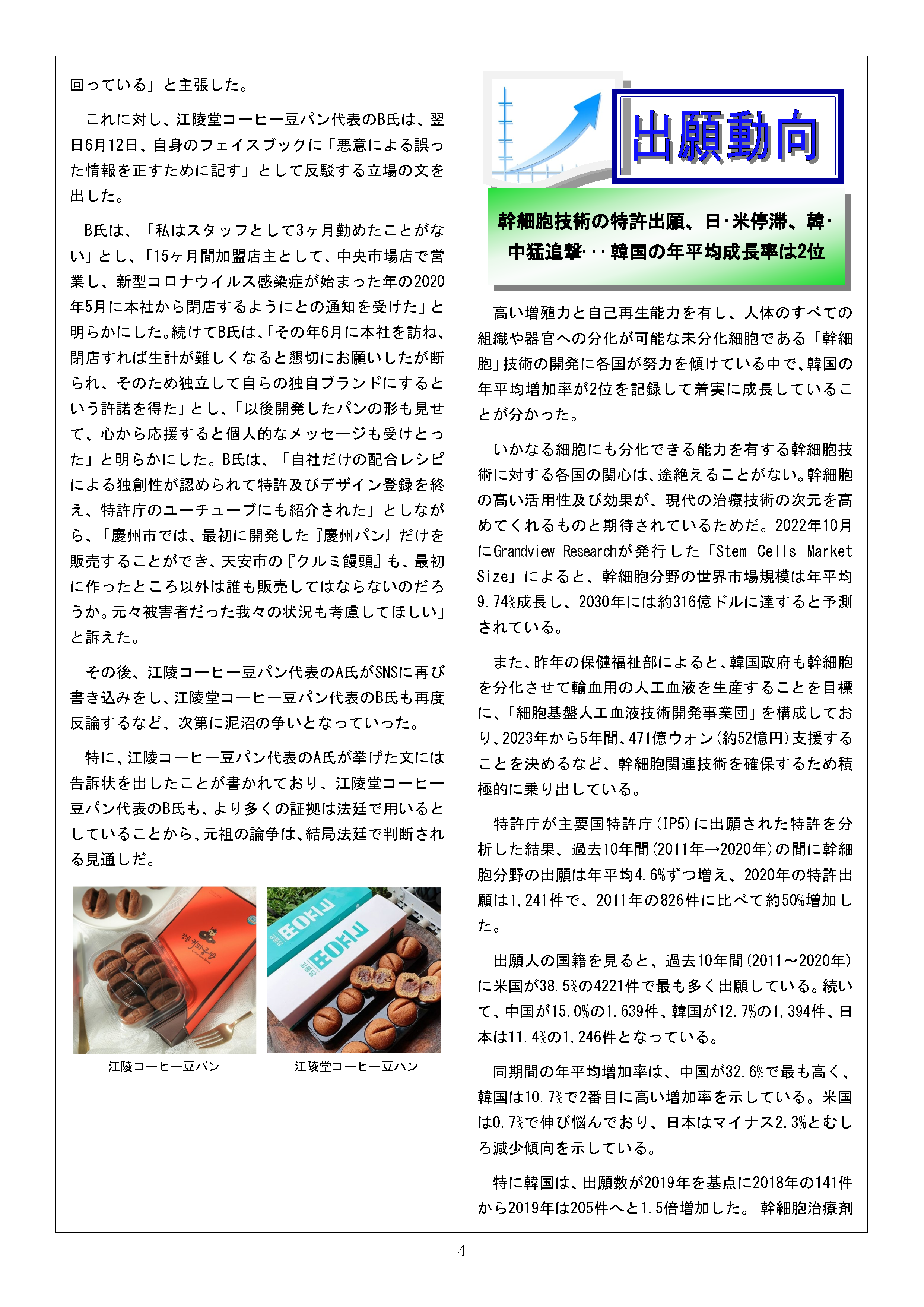 Newsletter_202307_4.png
