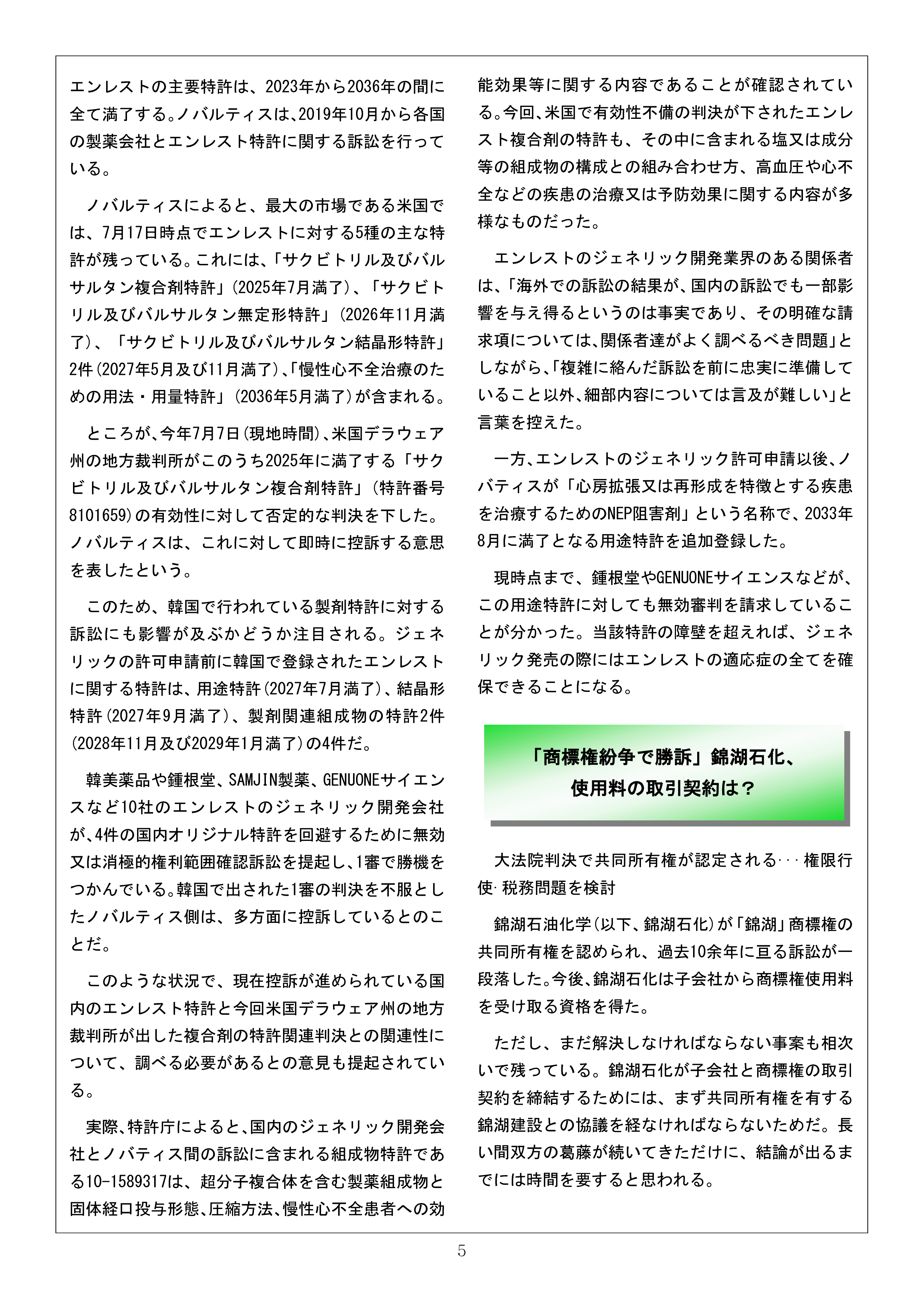 Newsletter_202308_5.png