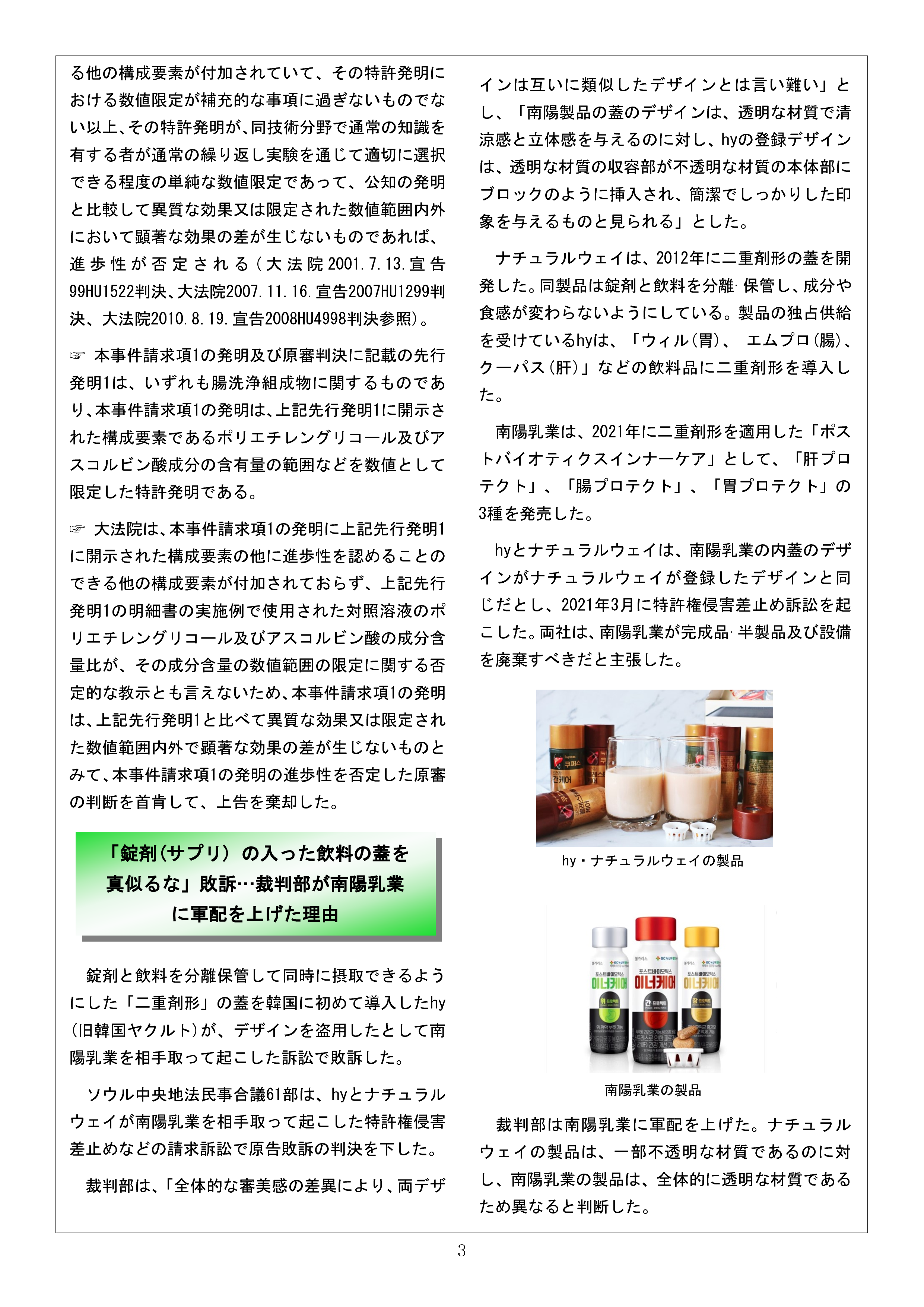 Newsletter_202308_3.png