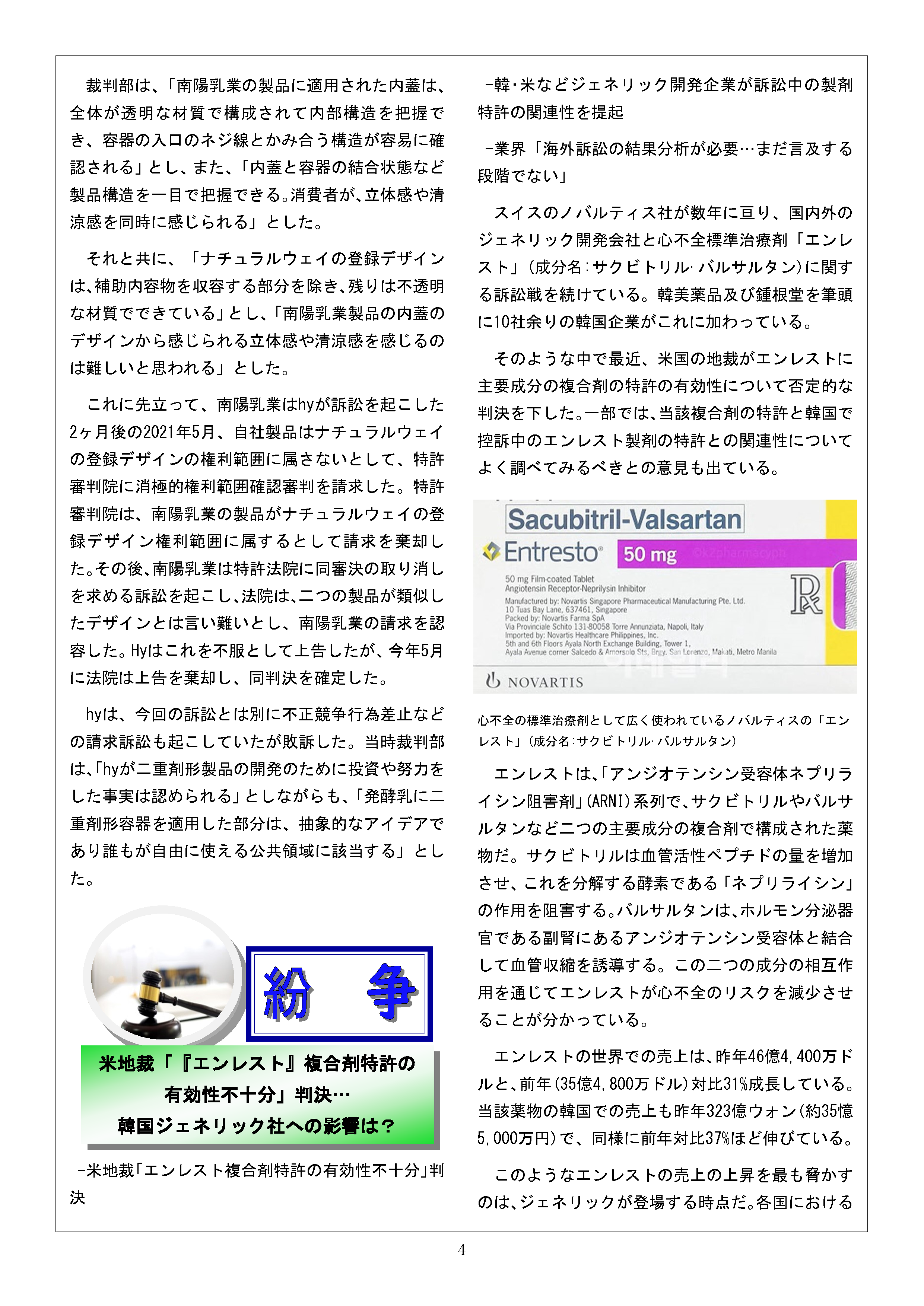 Newsletter_202308_4.png