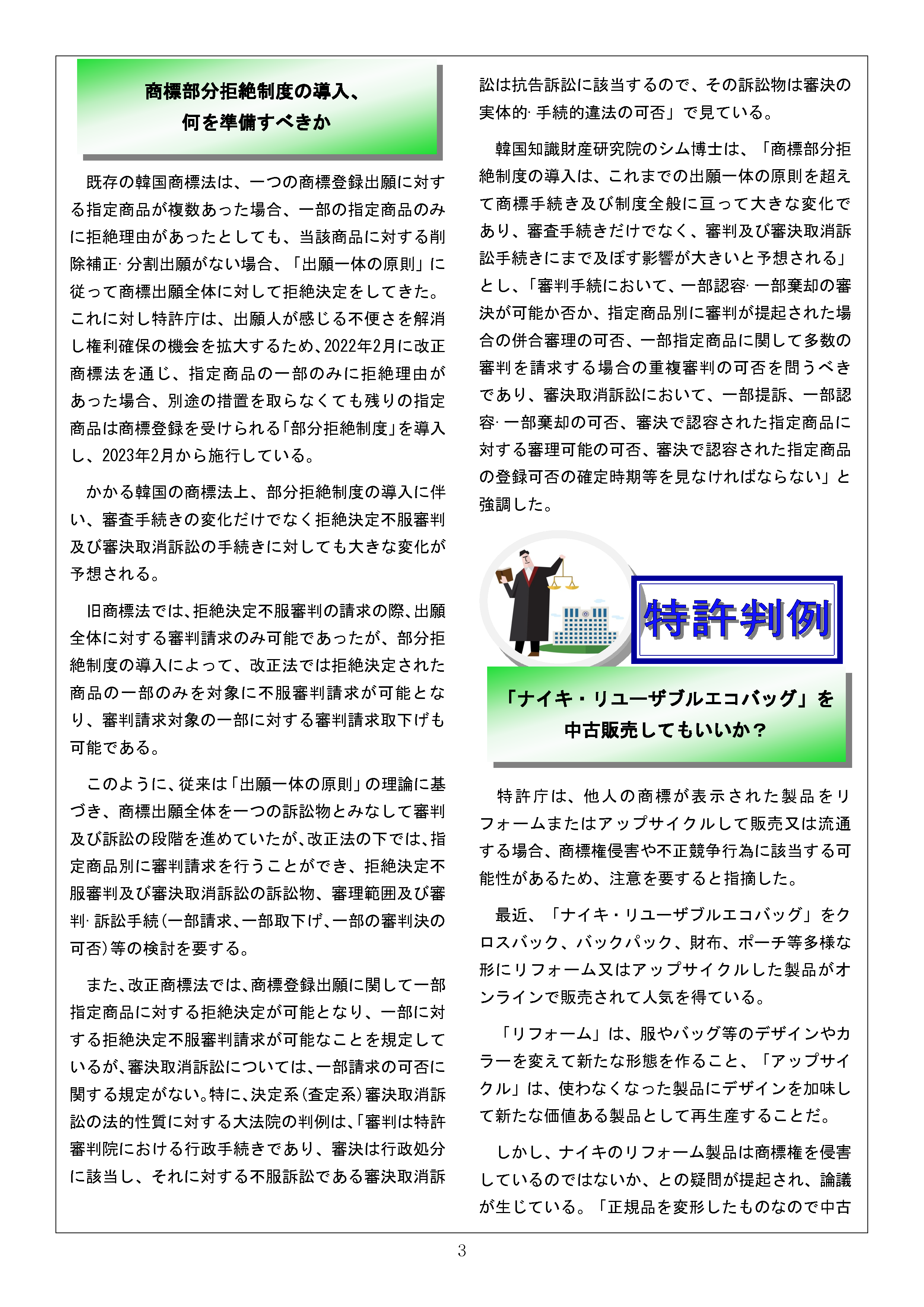 Newsletter_202309_3.png