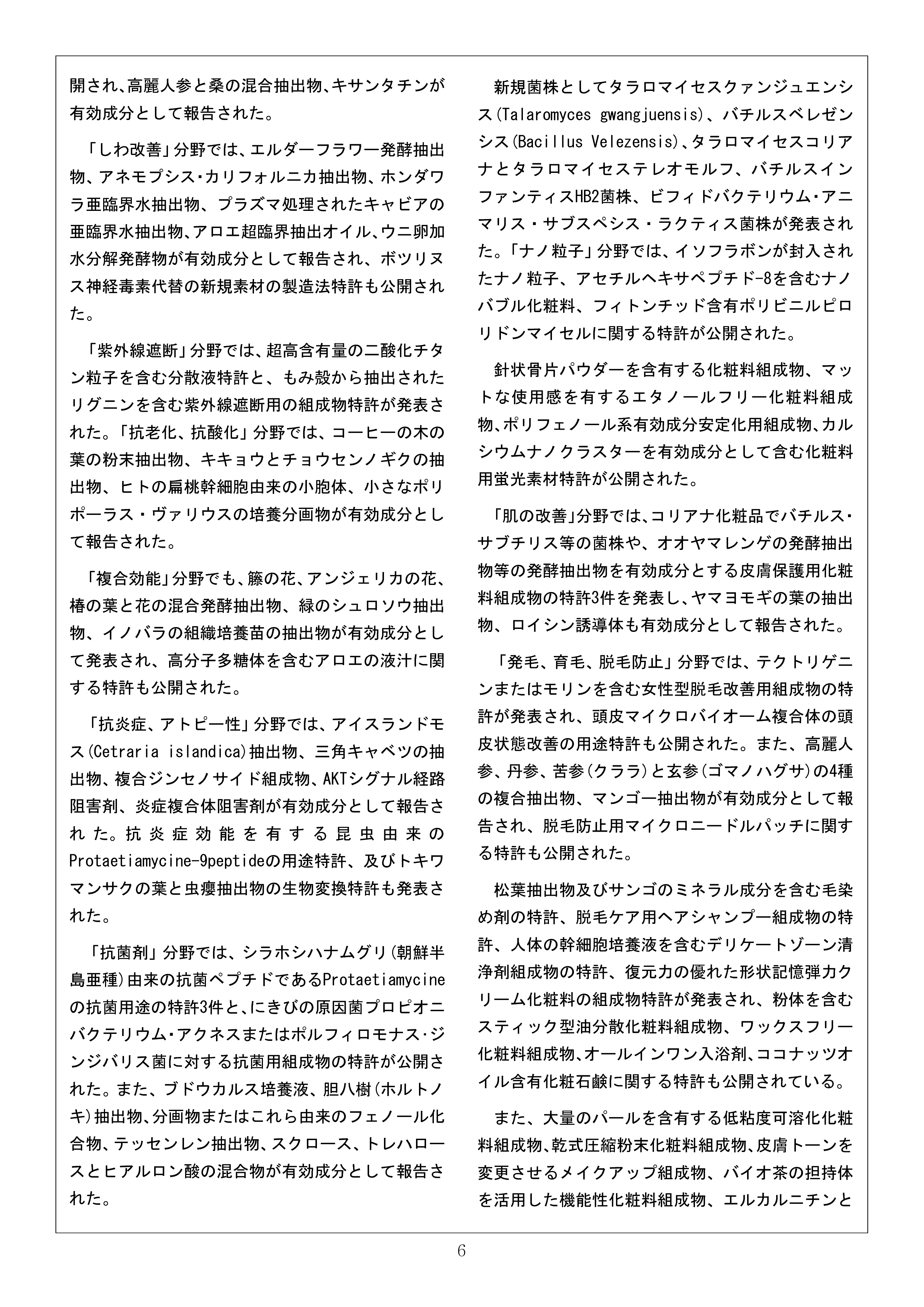 Newsletter_202309_6.png