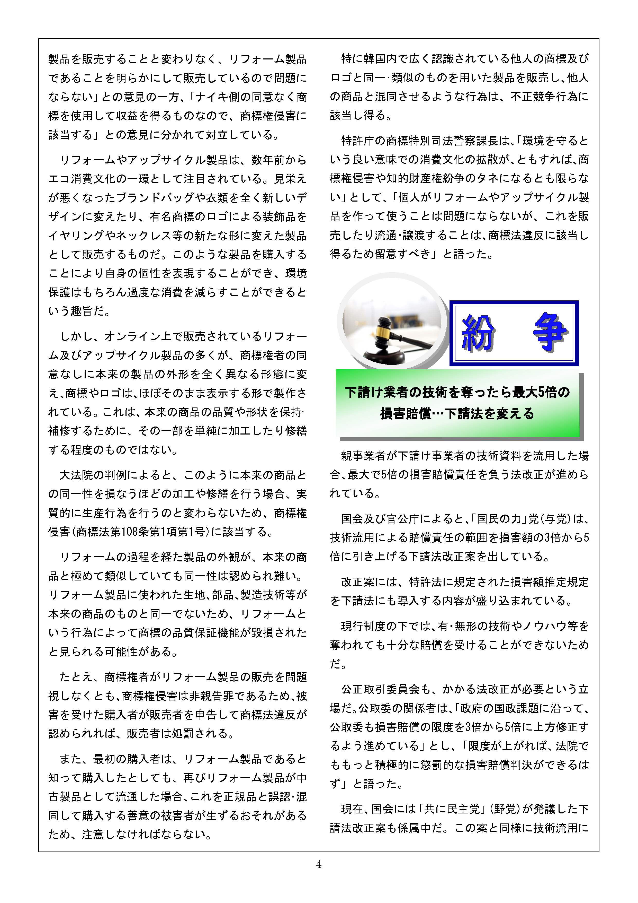 Newsletter_202309_4.png