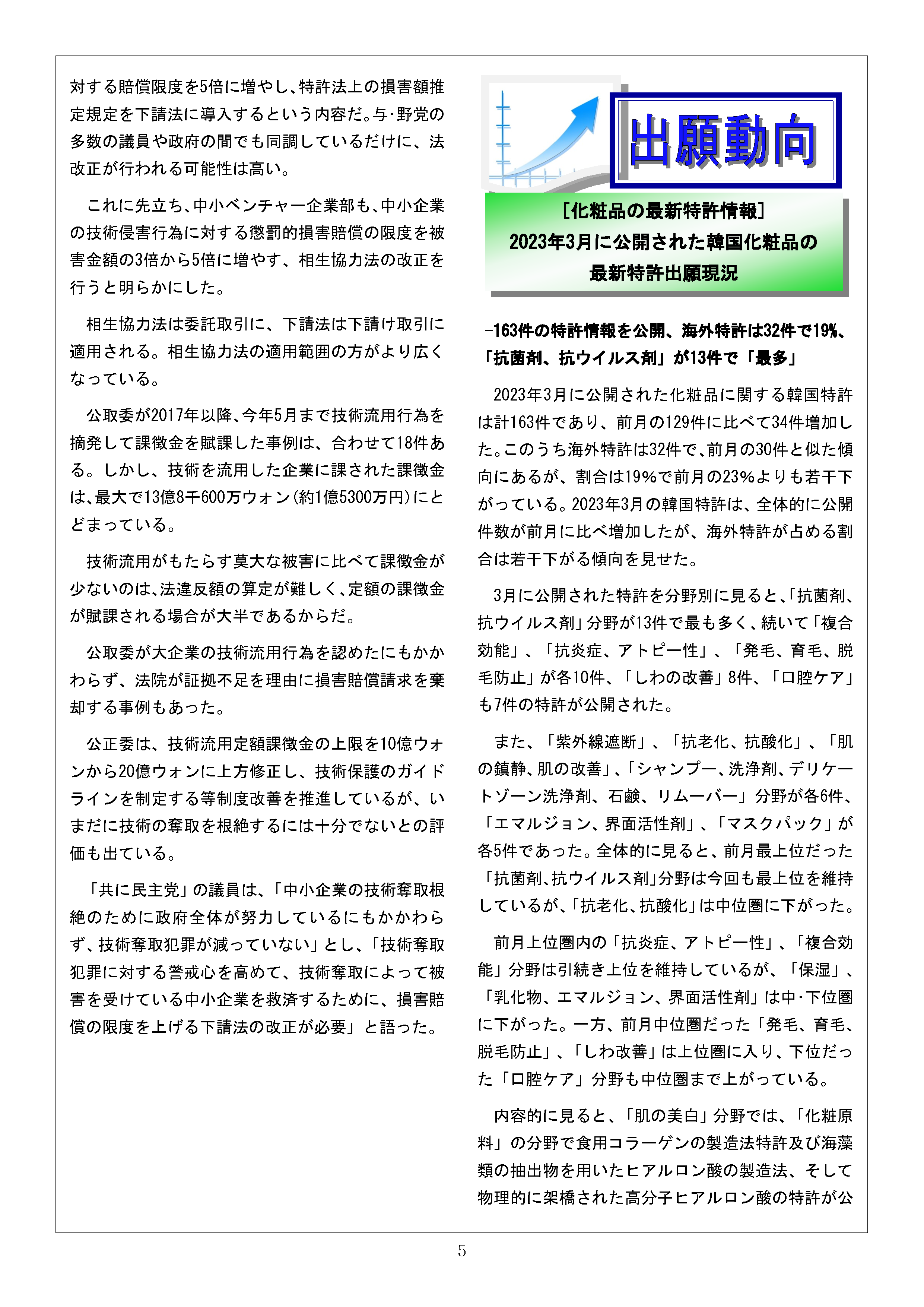 Newsletter_202309_5.png