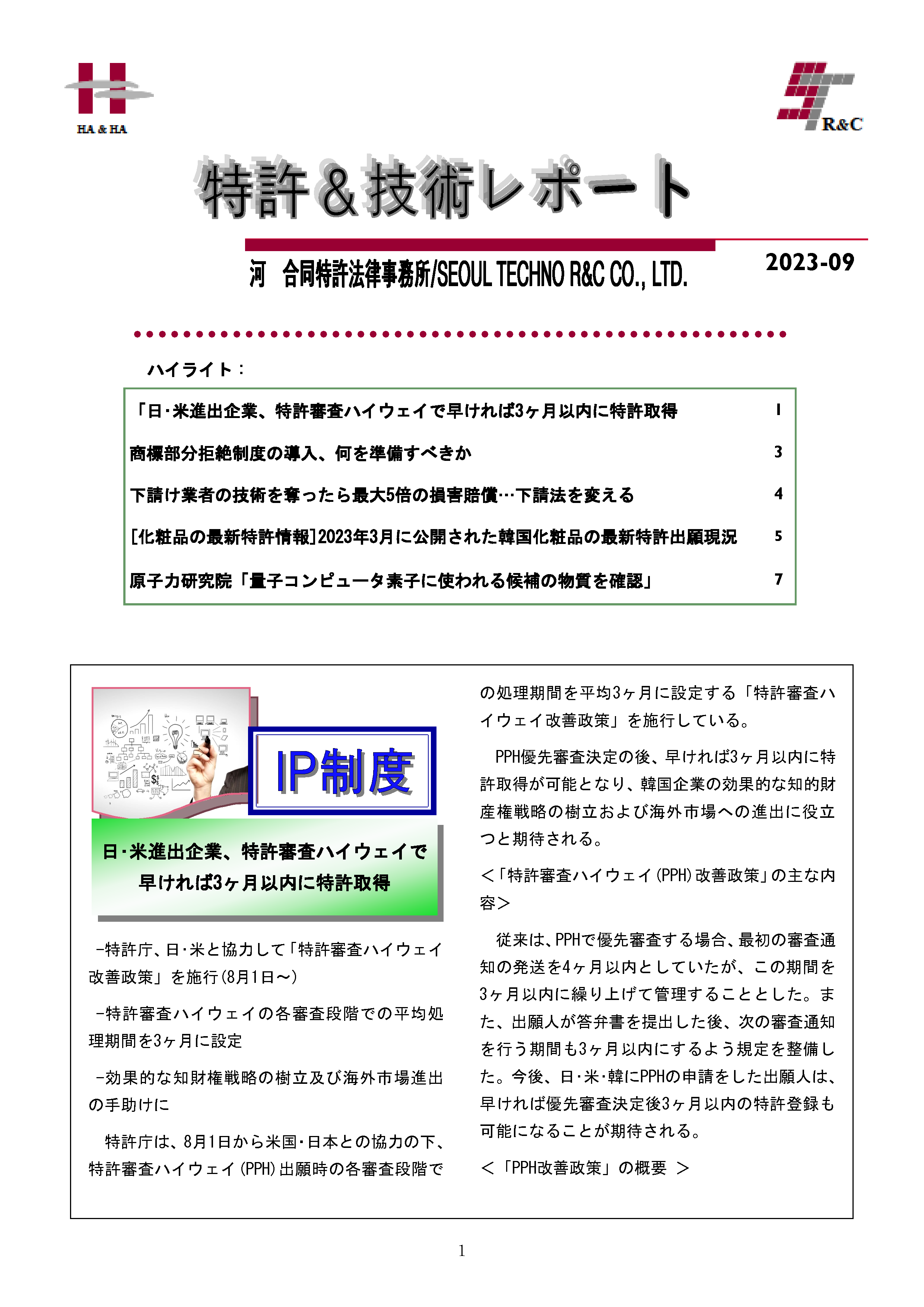 Newsletter_202309_1.png