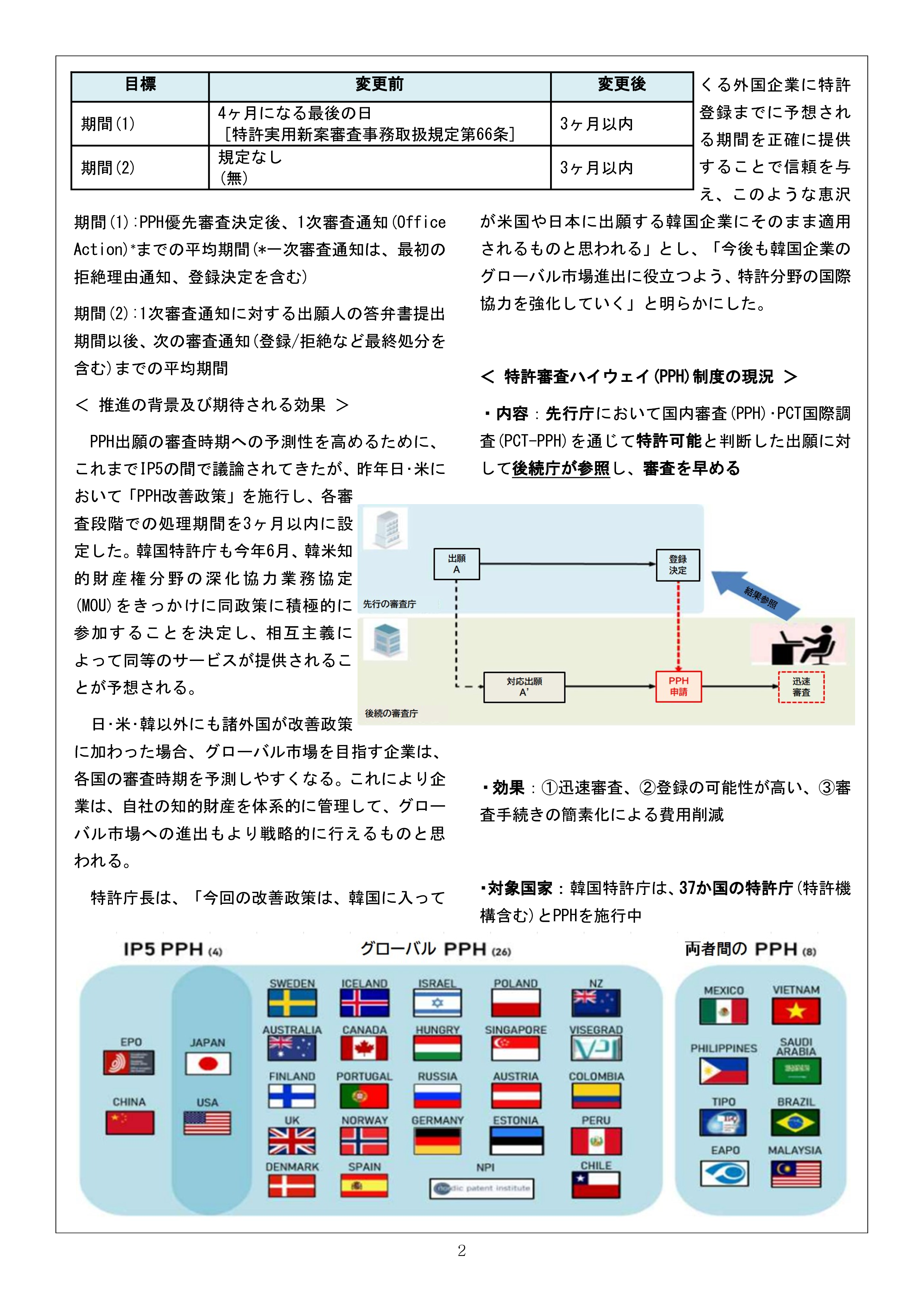 Newsletter_202309_2.png