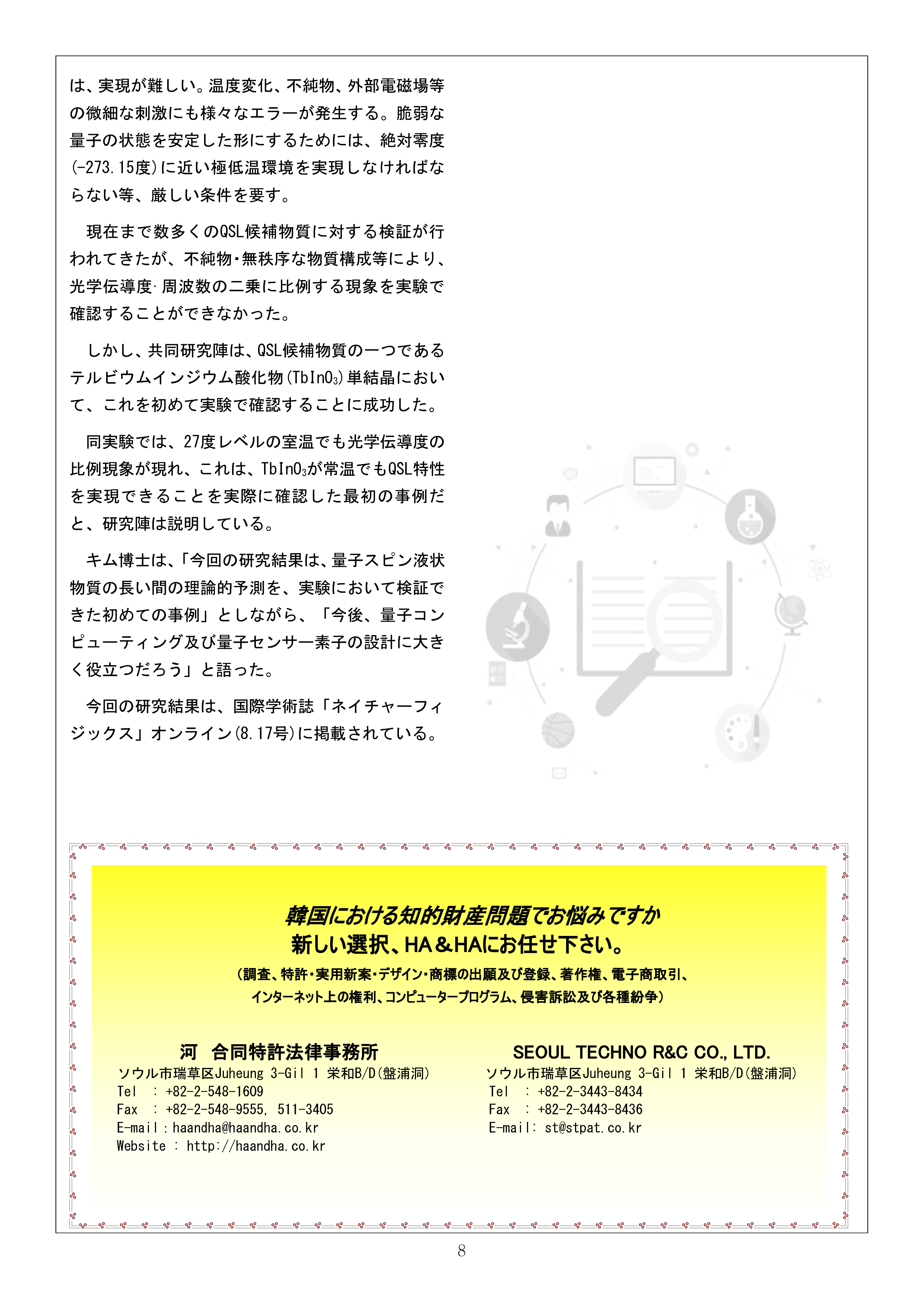 Newsletter_202309_8.png