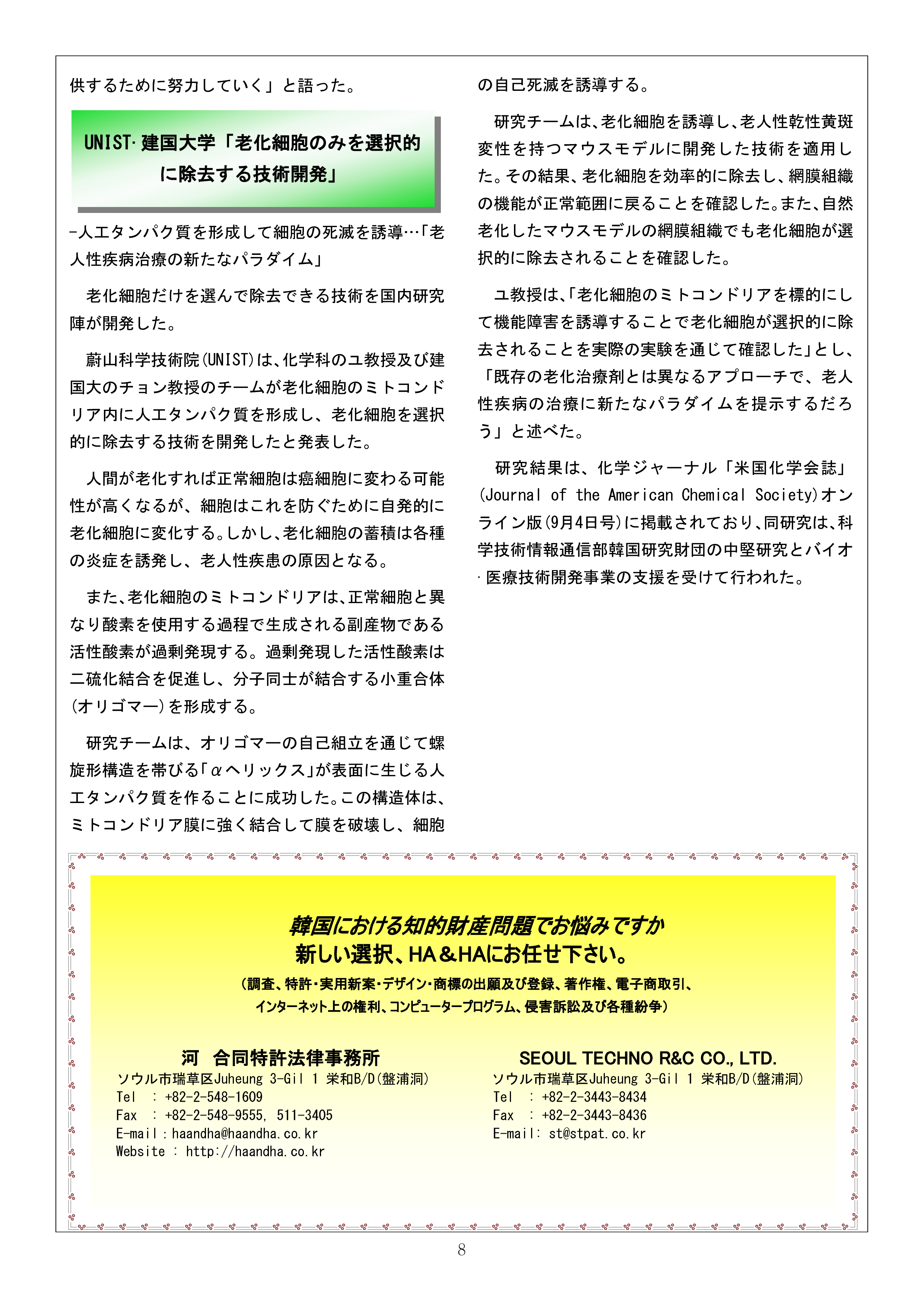 Newsletter_202310_8.png