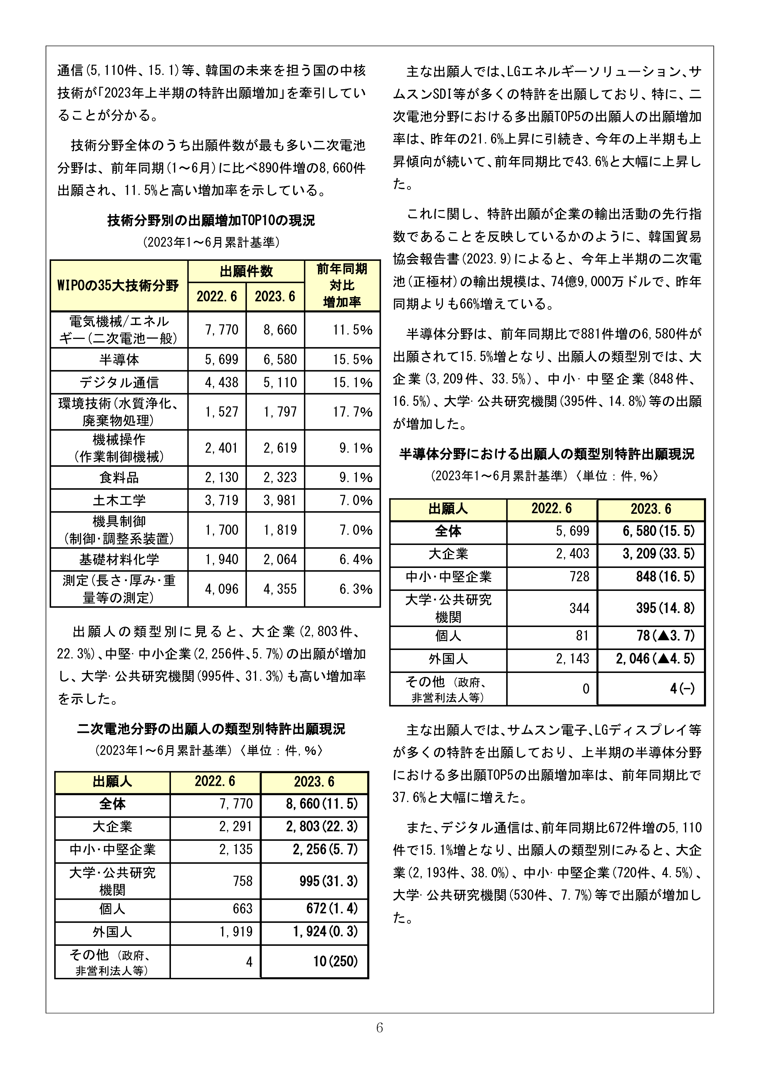 Newsletter_202310_6.png