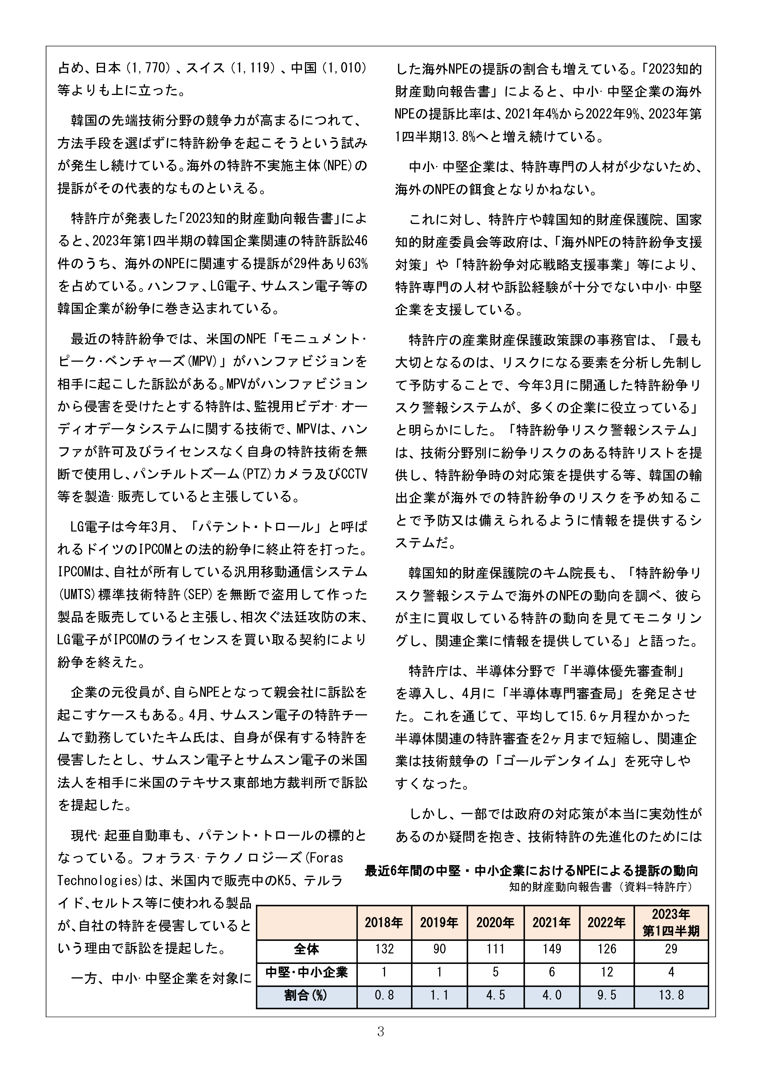 Newsletter_202310_3.png