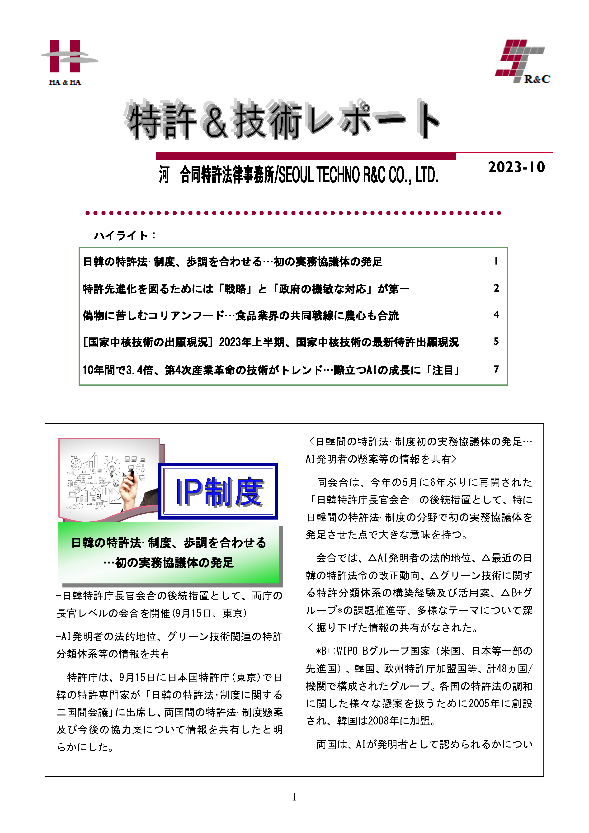 Newsletter_202310_1.png